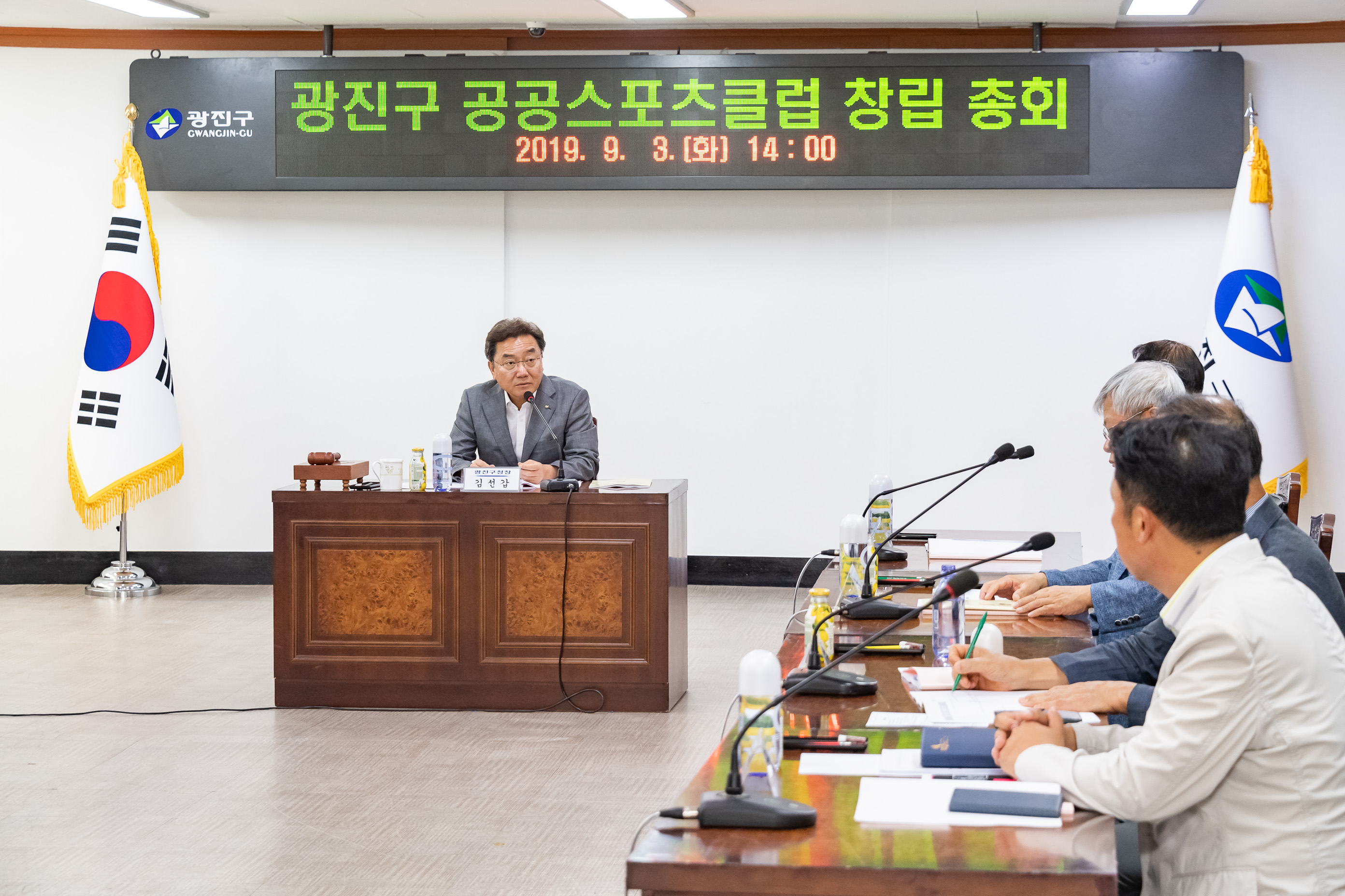 20190903-광진스포츠클럽(가칭) 발기인대회 및 창립총회 20190903-114280_s_090632.jpg