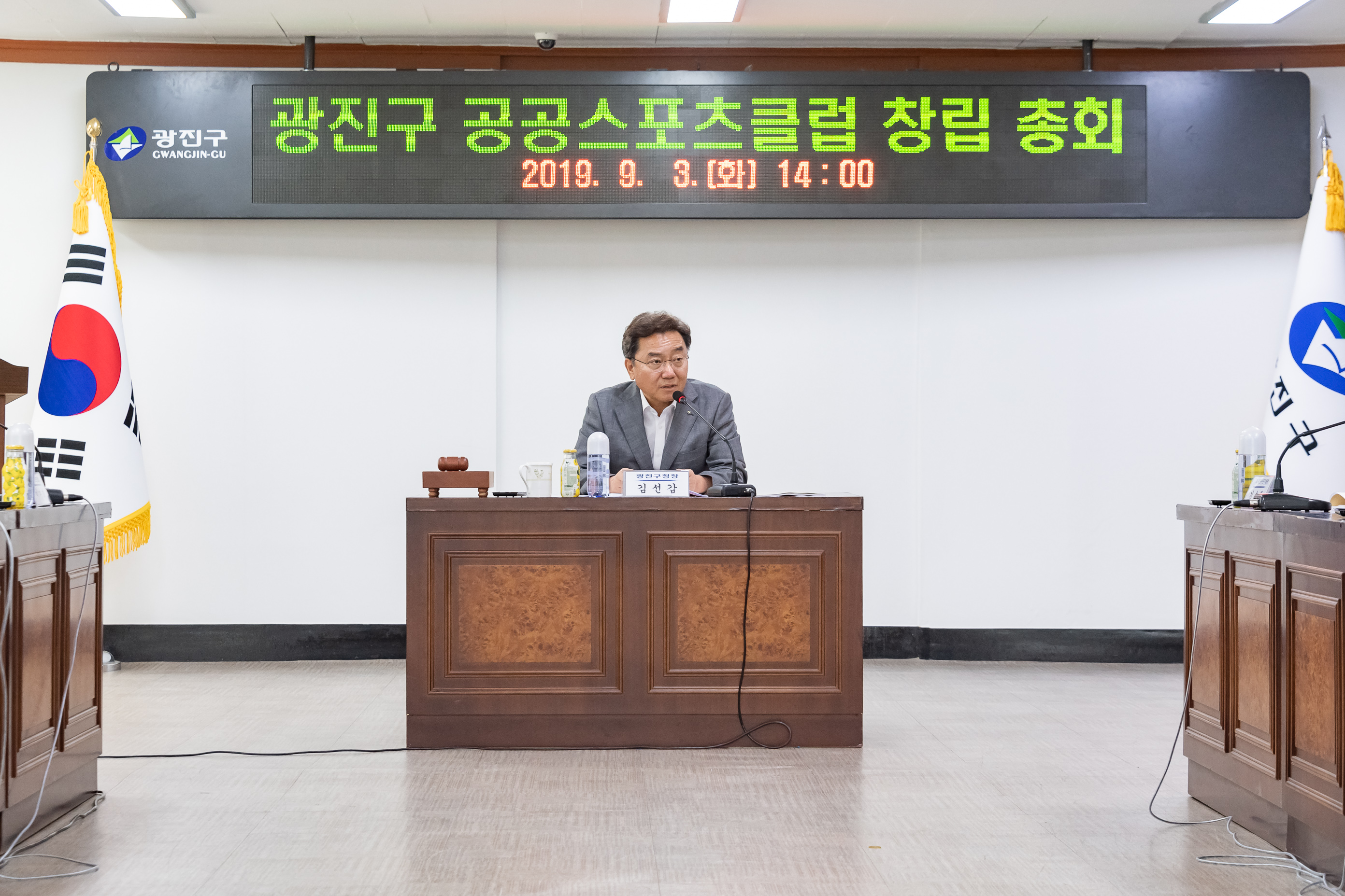 20190903-광진스포츠클럽(가칭) 발기인대회 및 창립총회 20190903-114283_s_090632.jpg