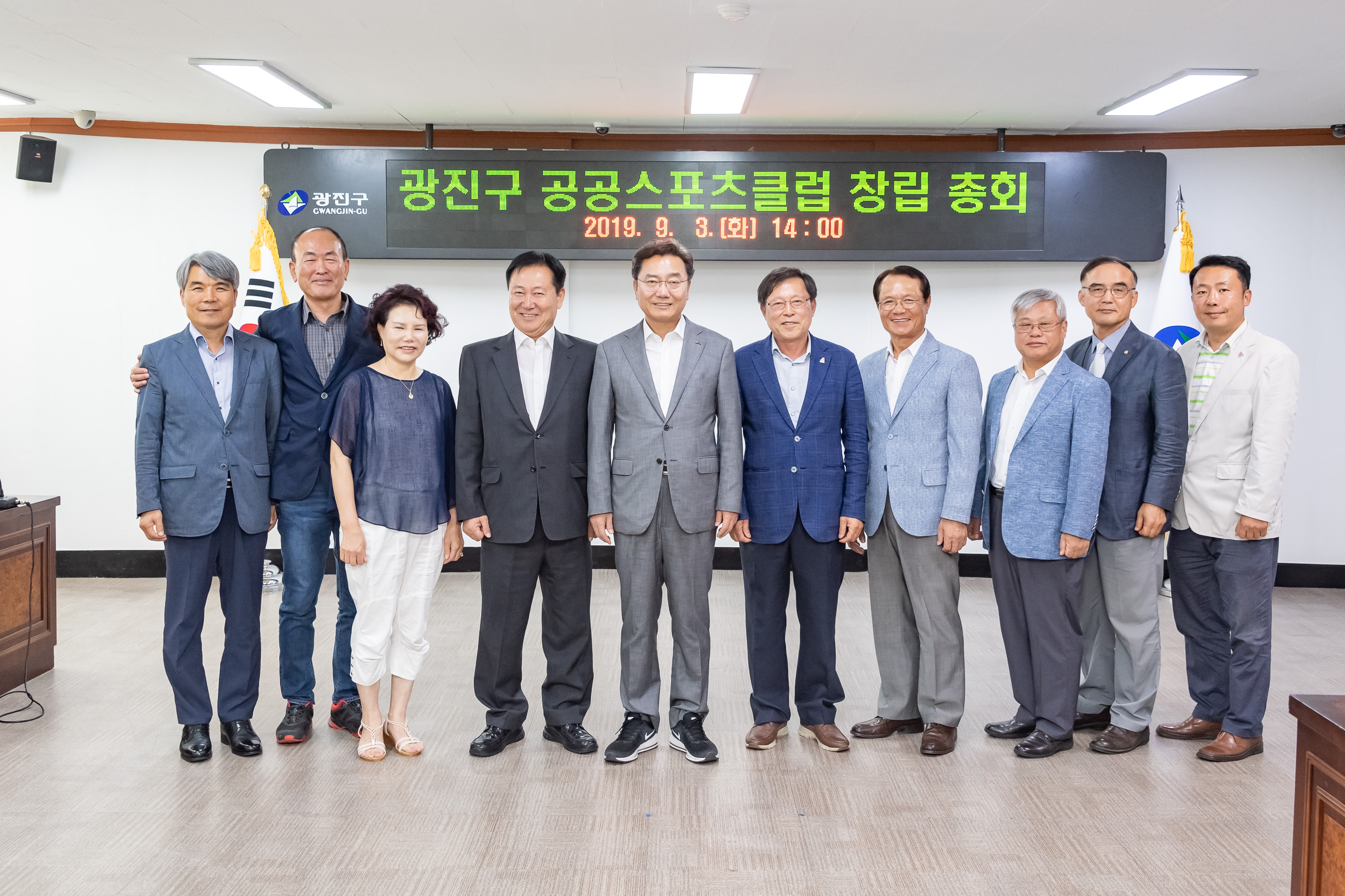 20190903-광진스포츠클럽(가칭) 발기인대회 및 창립총회 20190903-114477_s_090632.jpg