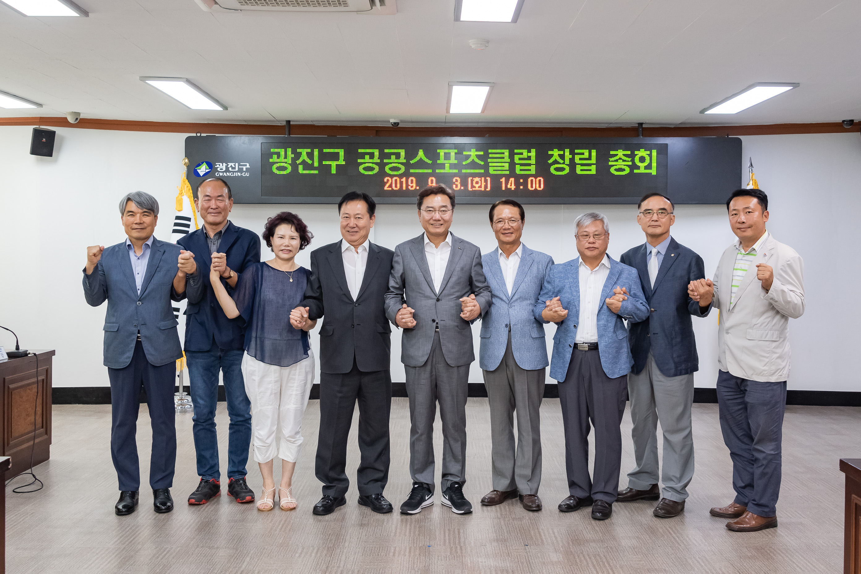 20190903-광진스포츠클럽(가칭) 발기인대회 및 창립총회 20190903-114486_s_090633.jpg