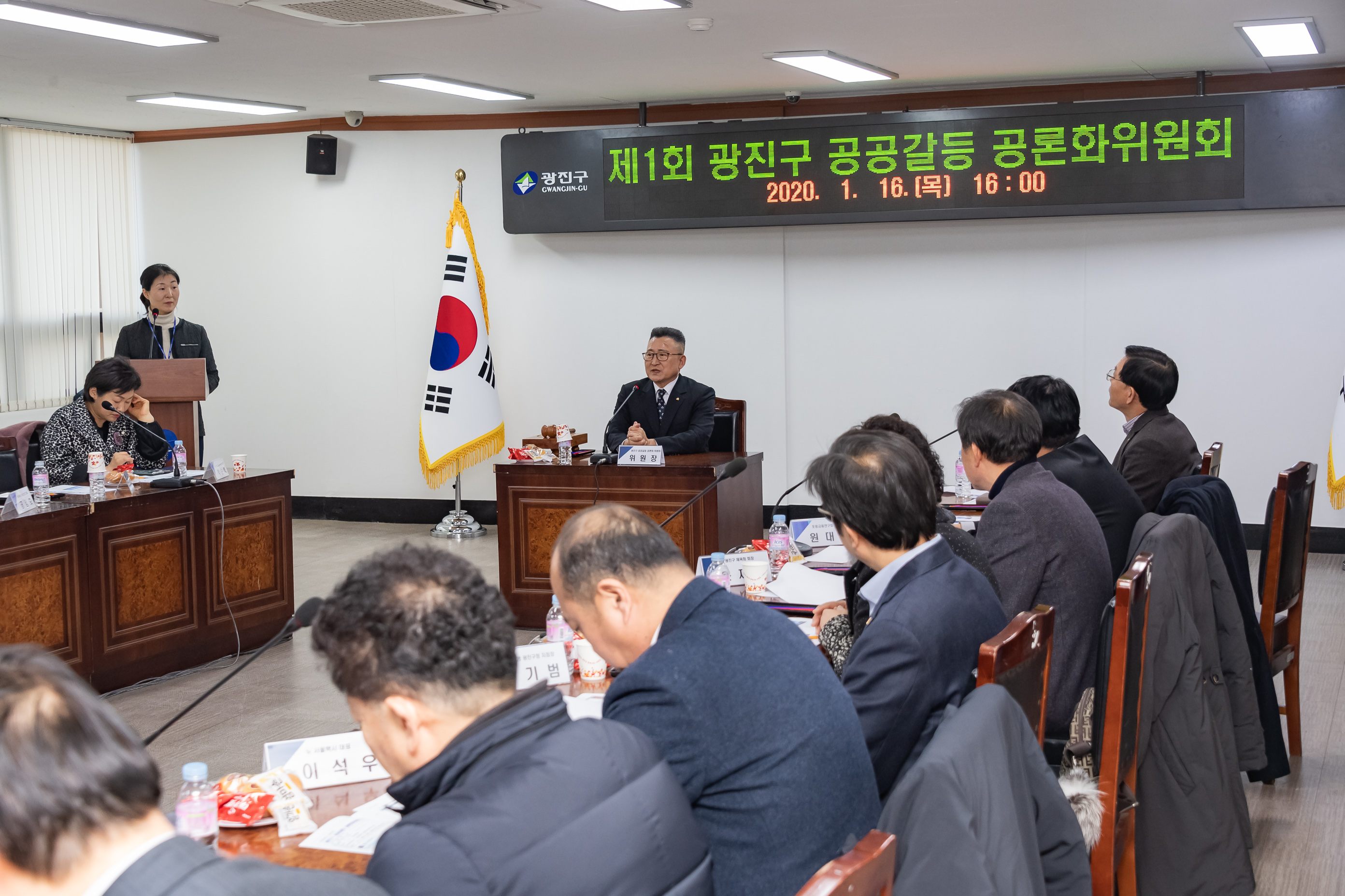 20200116-제1회 광진구 공공갈등 공론화위원회 20200116-241435_s_072158.jpg