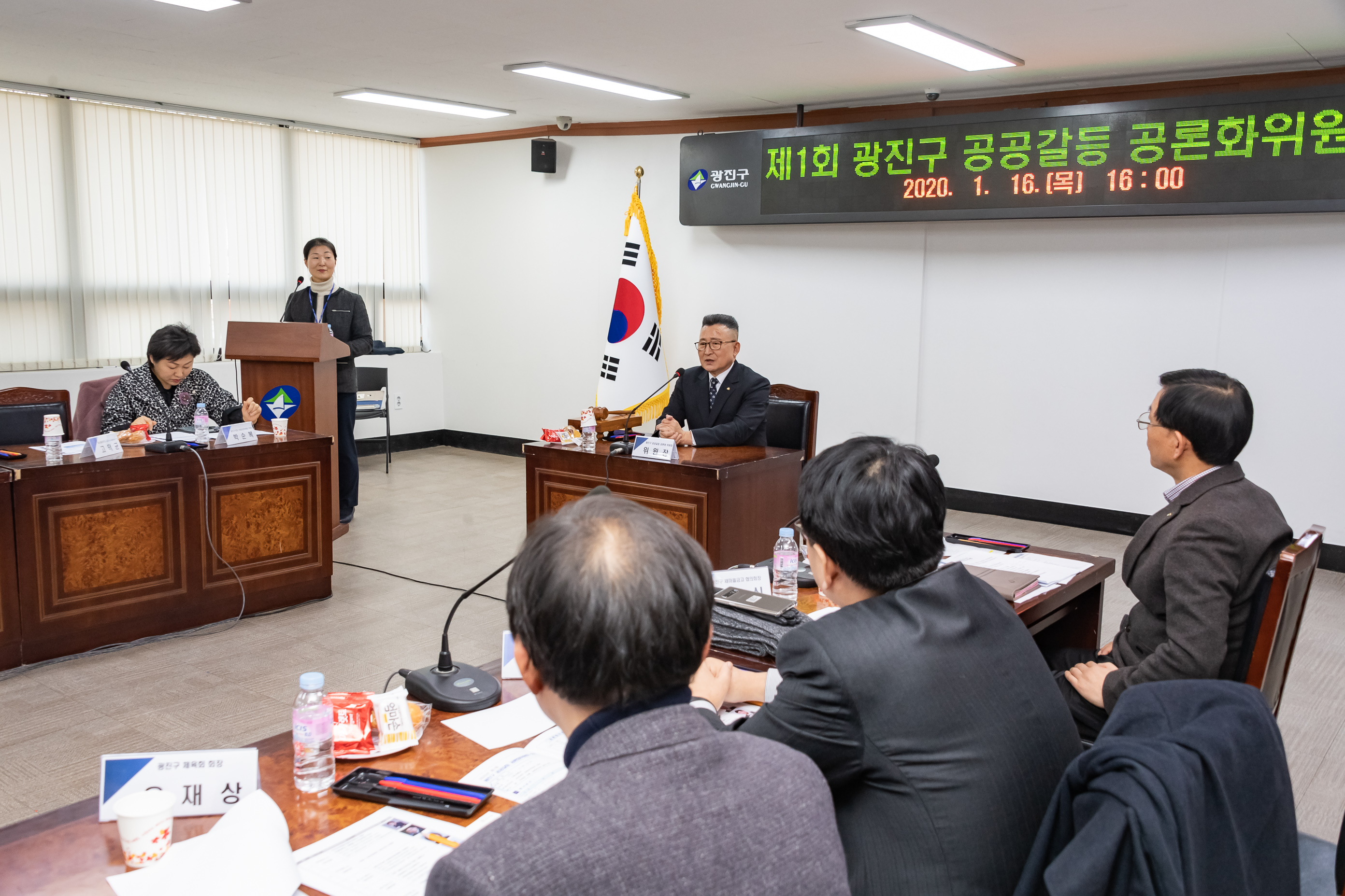 20200116-제1회 광진구 공공갈등 공론화위원회