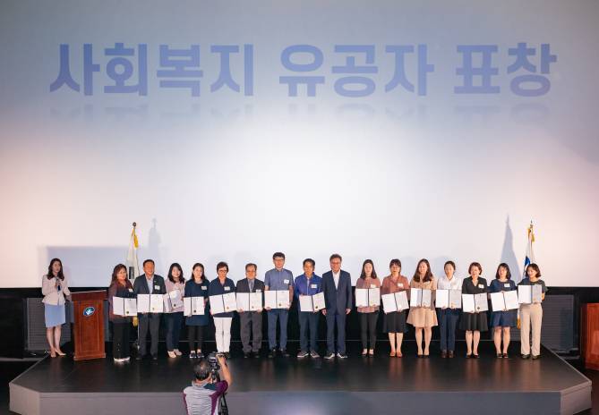 20190905-제20회 사회복지의 날 기념식