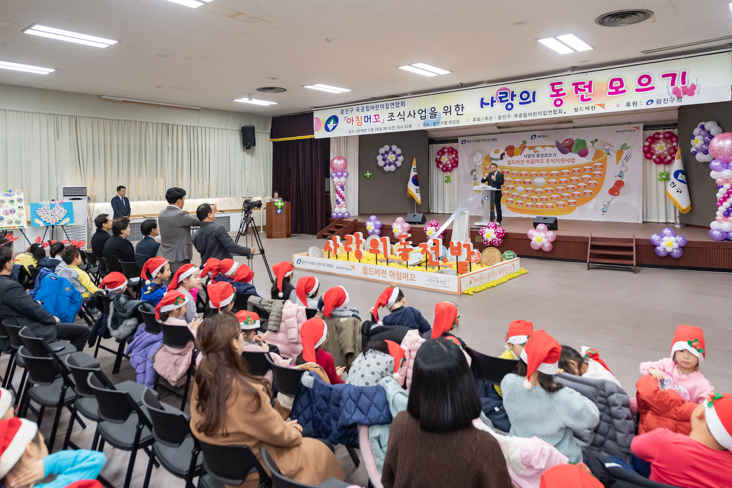 20191128-국공립어린이집 사랑의 동전모으기 20191128-202804_s_124742.jpg