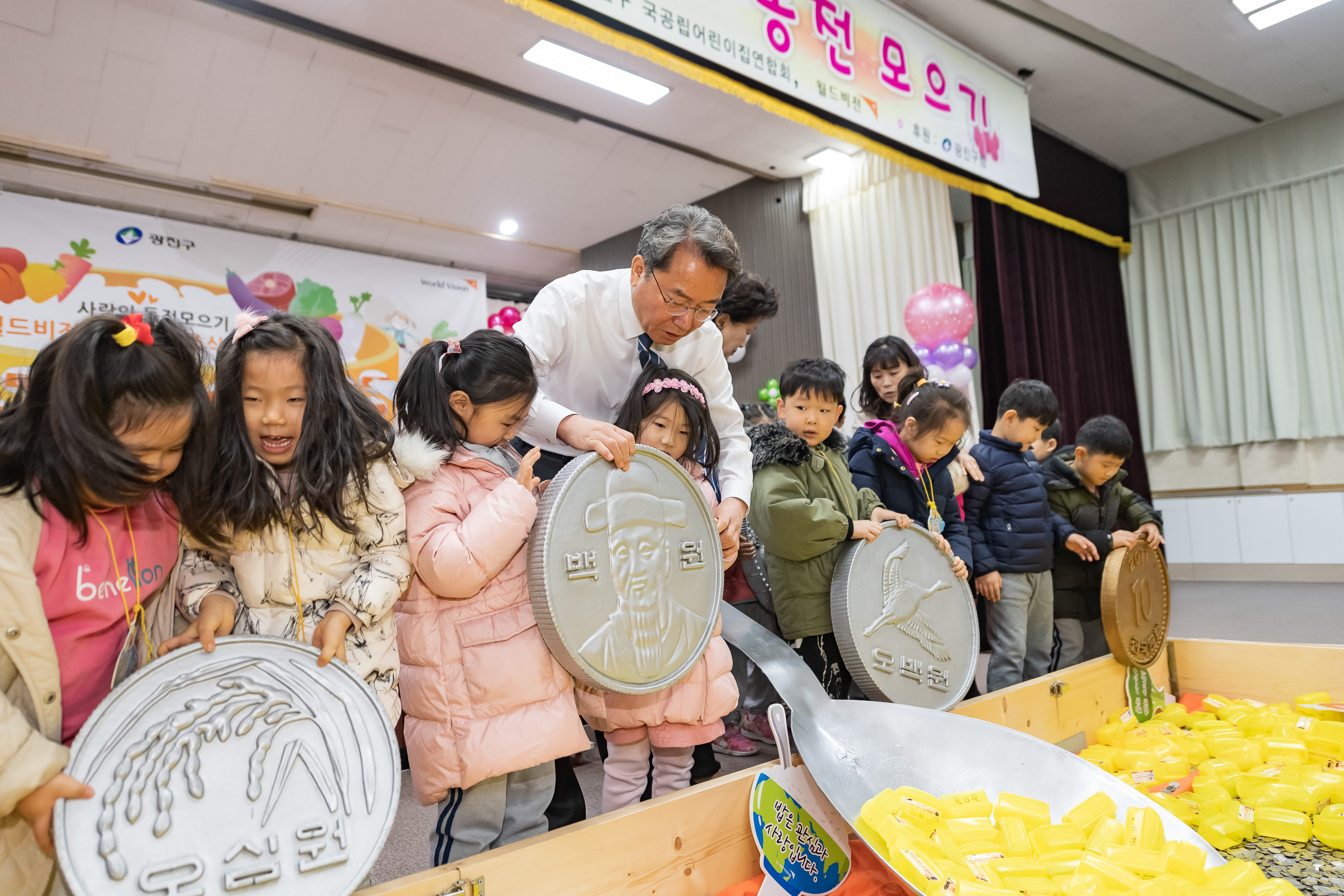 20191128-국공립어린이집 사랑의 동전모으기 20191128-203272_s_124747.jpg