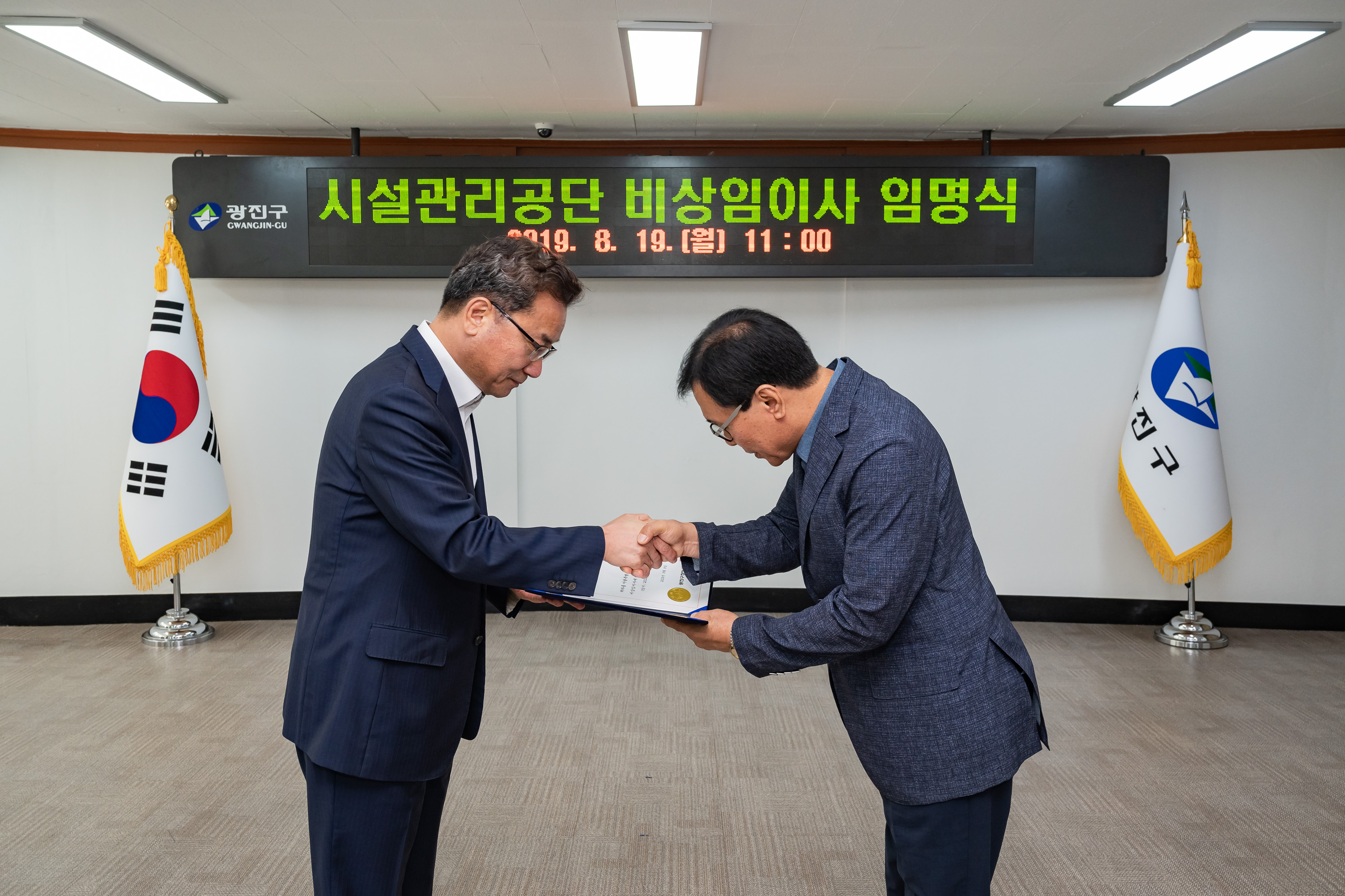 20190819-광진구시설관리공단 비상임이사 임명장 수여식 20190819-104892_S_195036.jpg