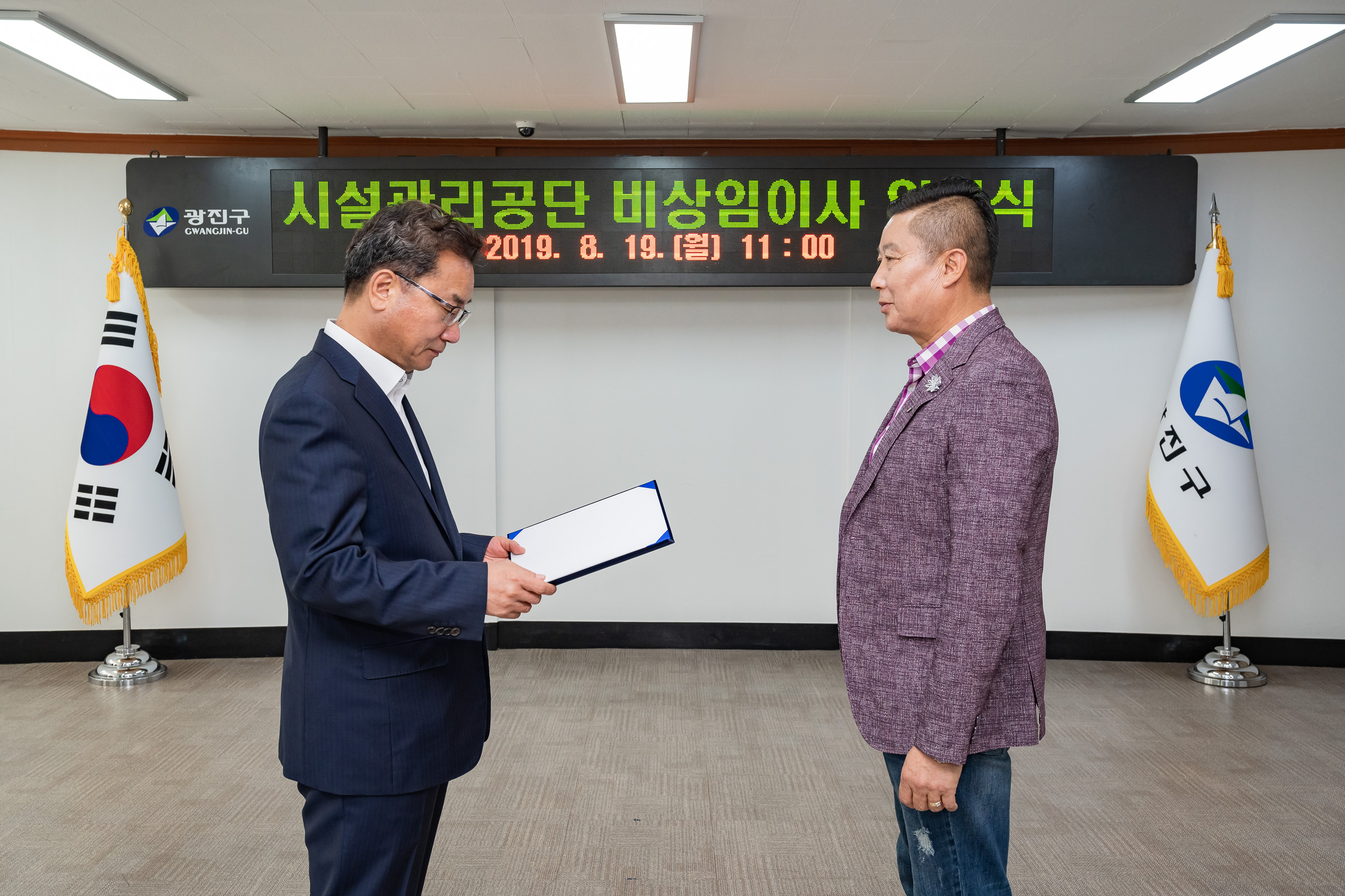 20190819-광진구시설관리공단 비상임이사 임명장 수여식 20190819-104875_S_195035.jpg