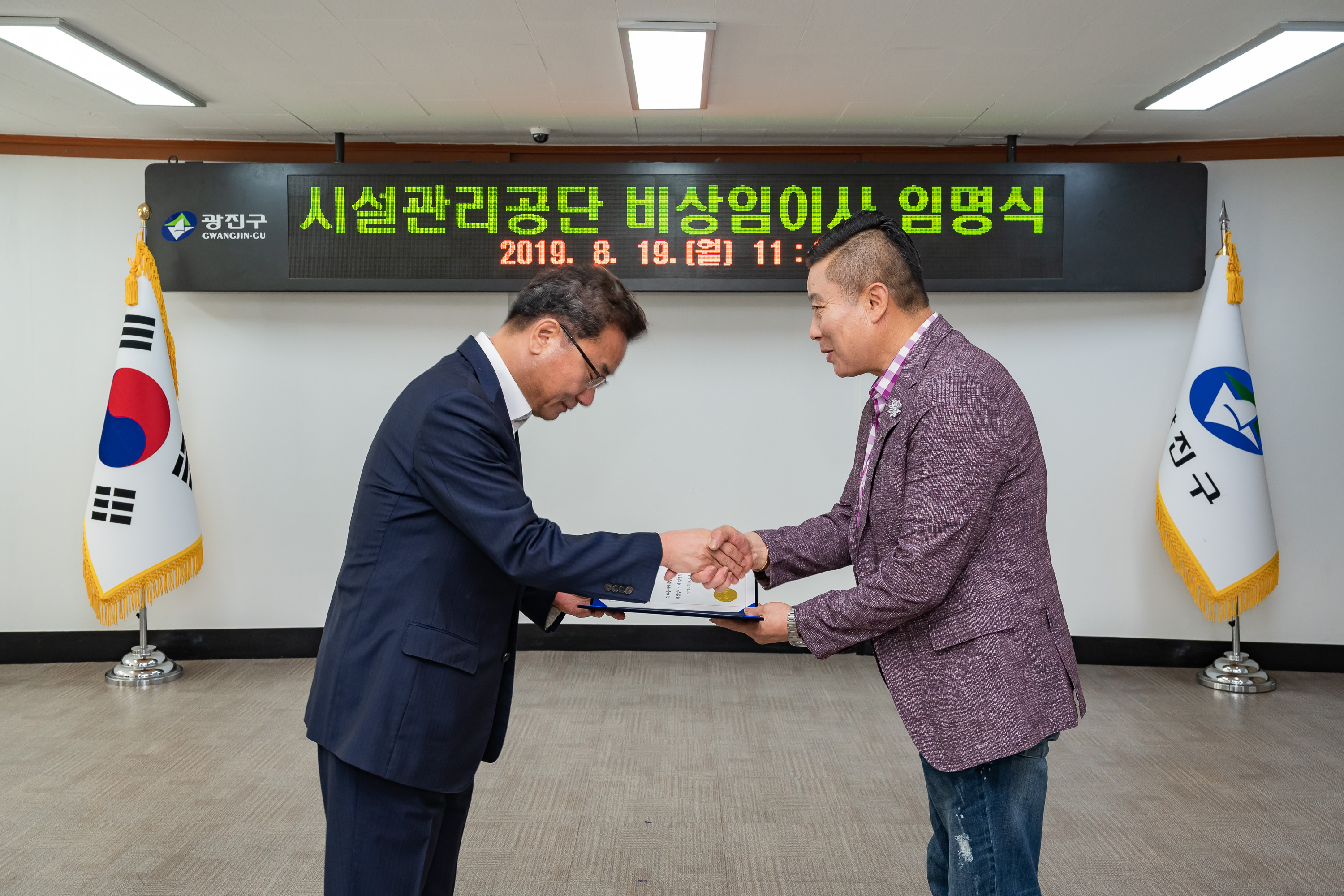 20190819-광진구시설관리공단 비상임이사 임명장 수여식 20190819-104880_S_195035.jpg
