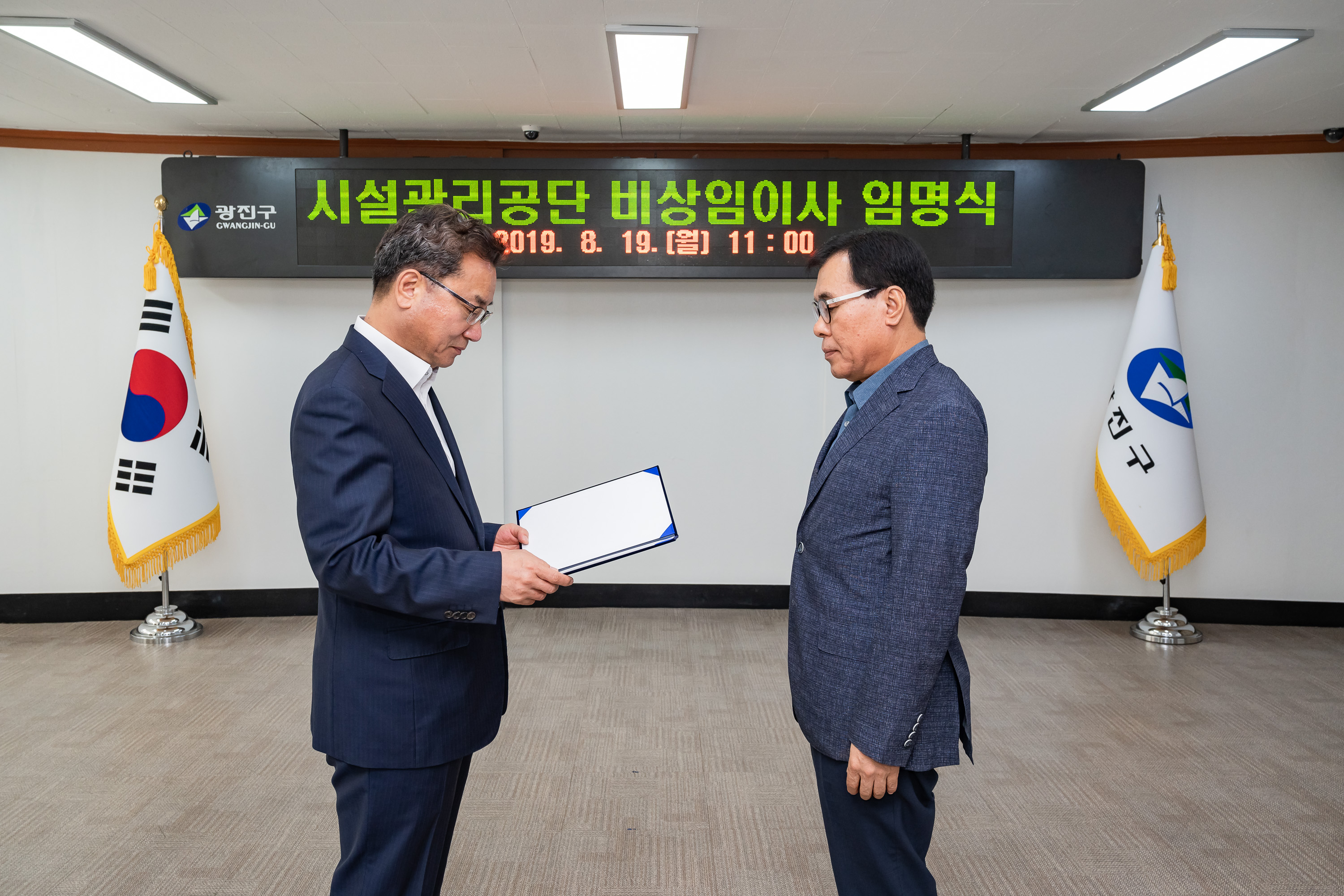 20190819-광진구시설관리공단 비상임이사 임명장 수여식 20190819-104886_S_195035.jpg