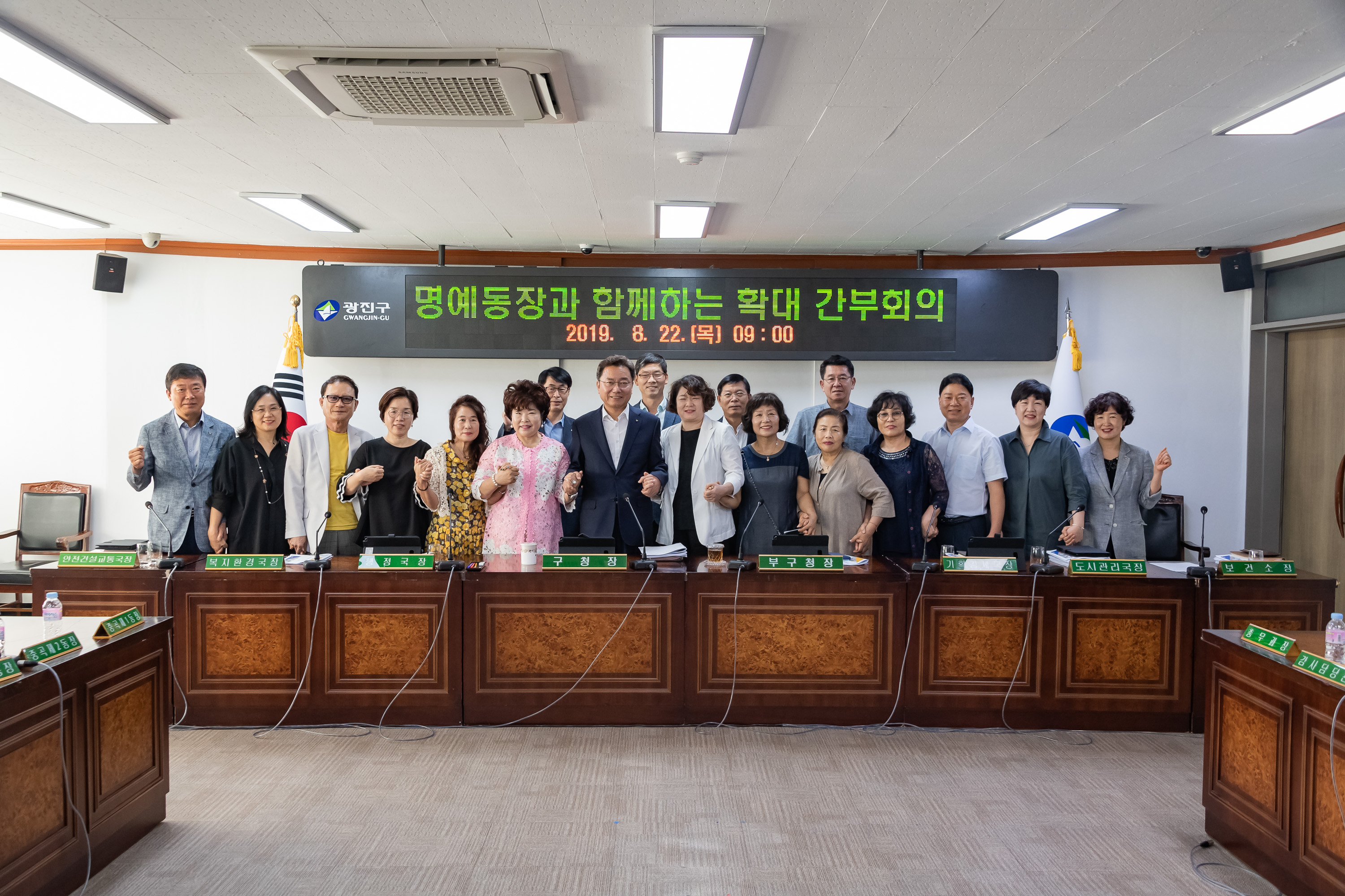 20190822-명예동장과 함께하는 확대 간부회의 20190822-107087_S_202839.jpg