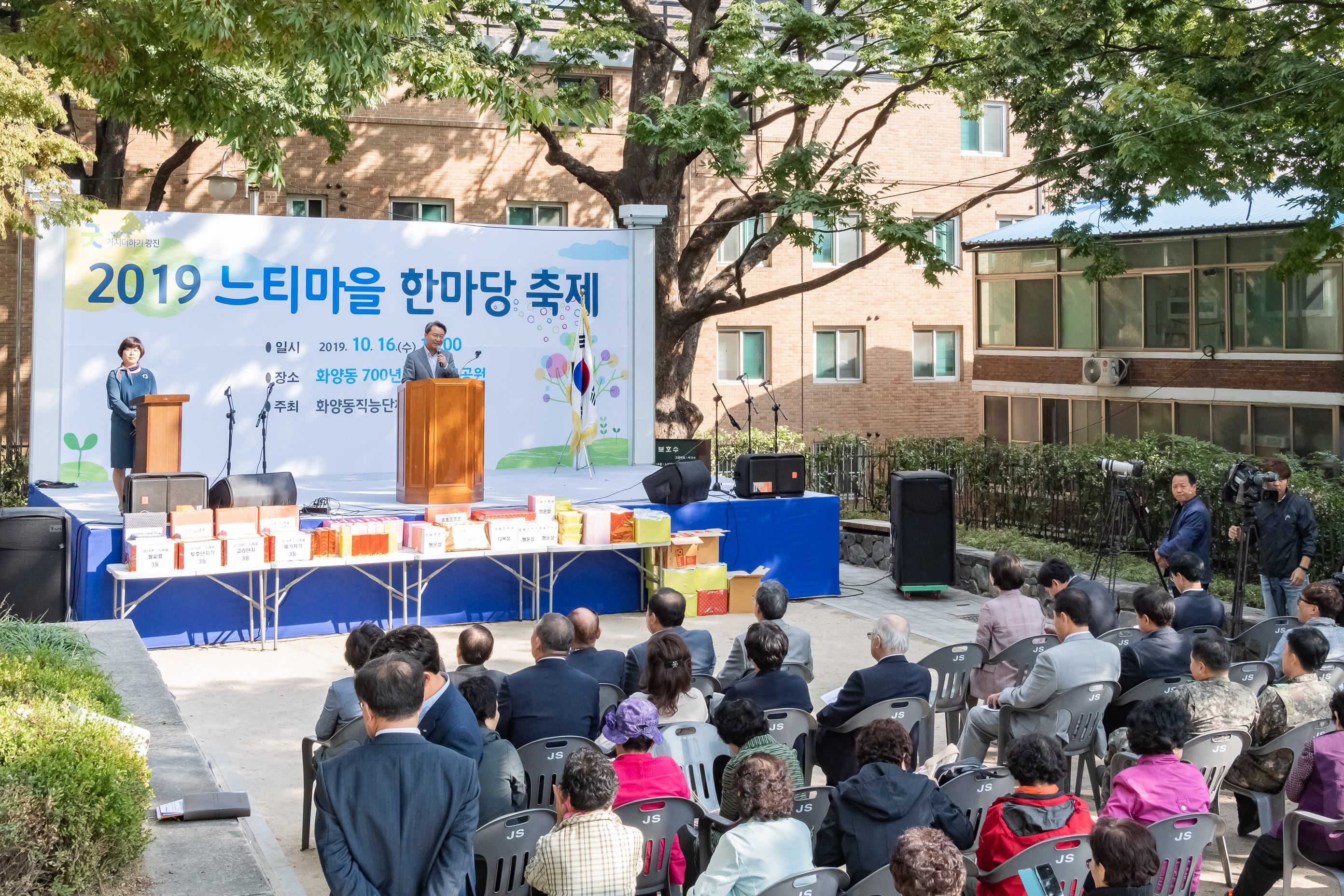 20191016-2019 느티마을 한마당 축제 20191016-158275_s_161154.jpg