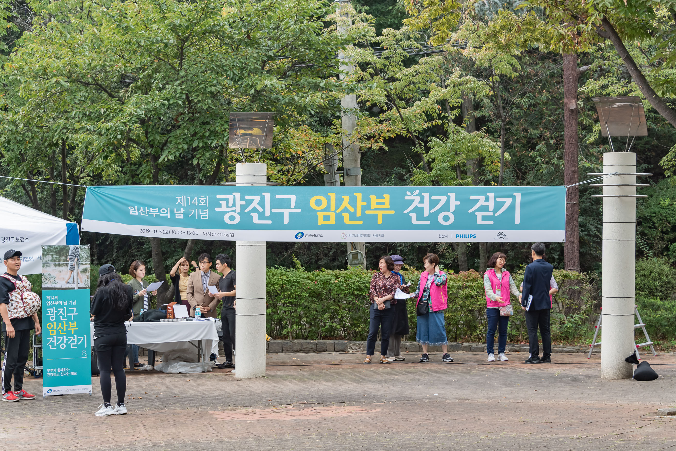20191005-제14회 임산부의 날 기념 광진구 임산부 건강 걷기 20191005-142663_s_131625.jpg