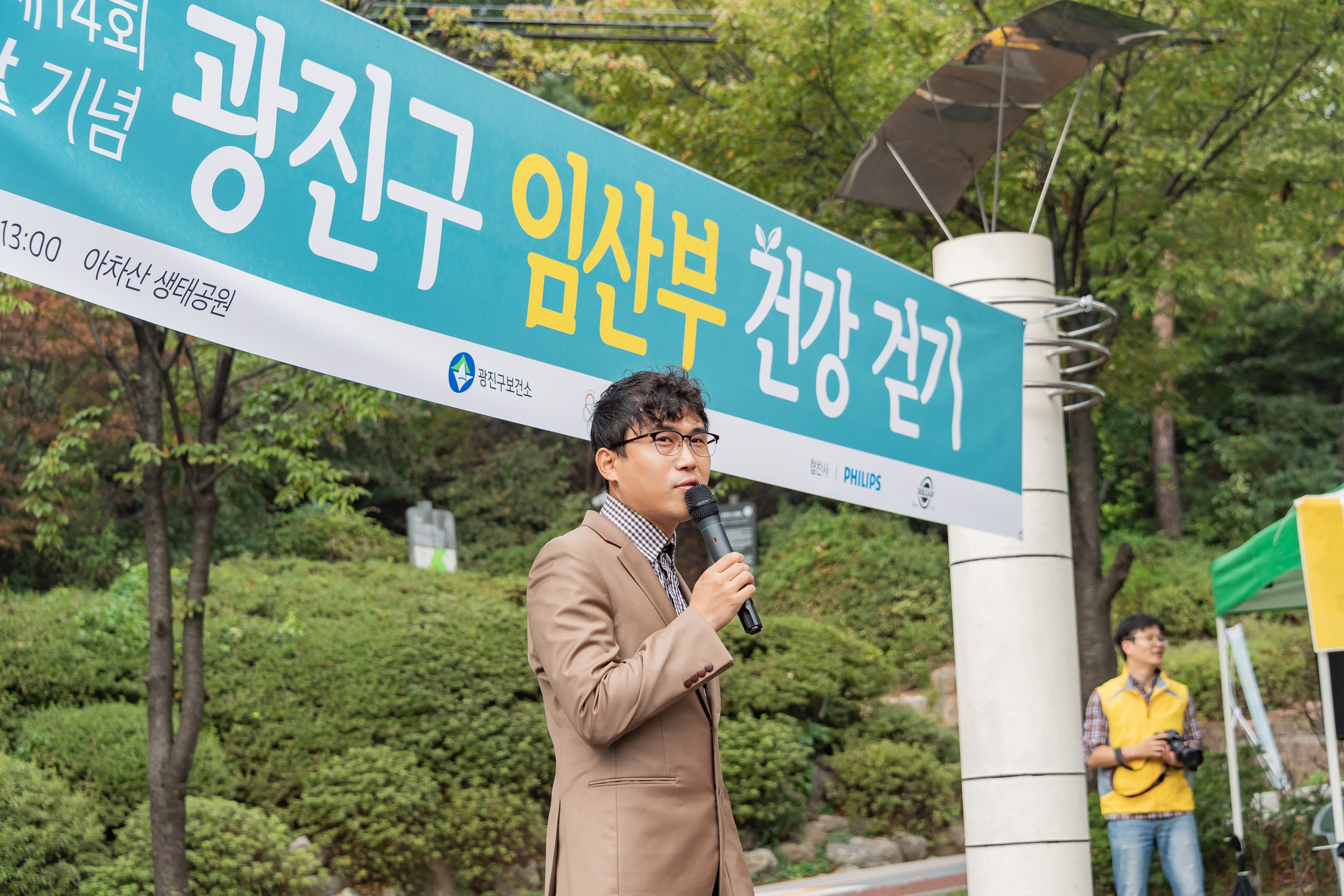 20191005-제14회 임산부의 날 기념 광진구 임산부 건강 걷기 20191005-142745_s_131628.jpg