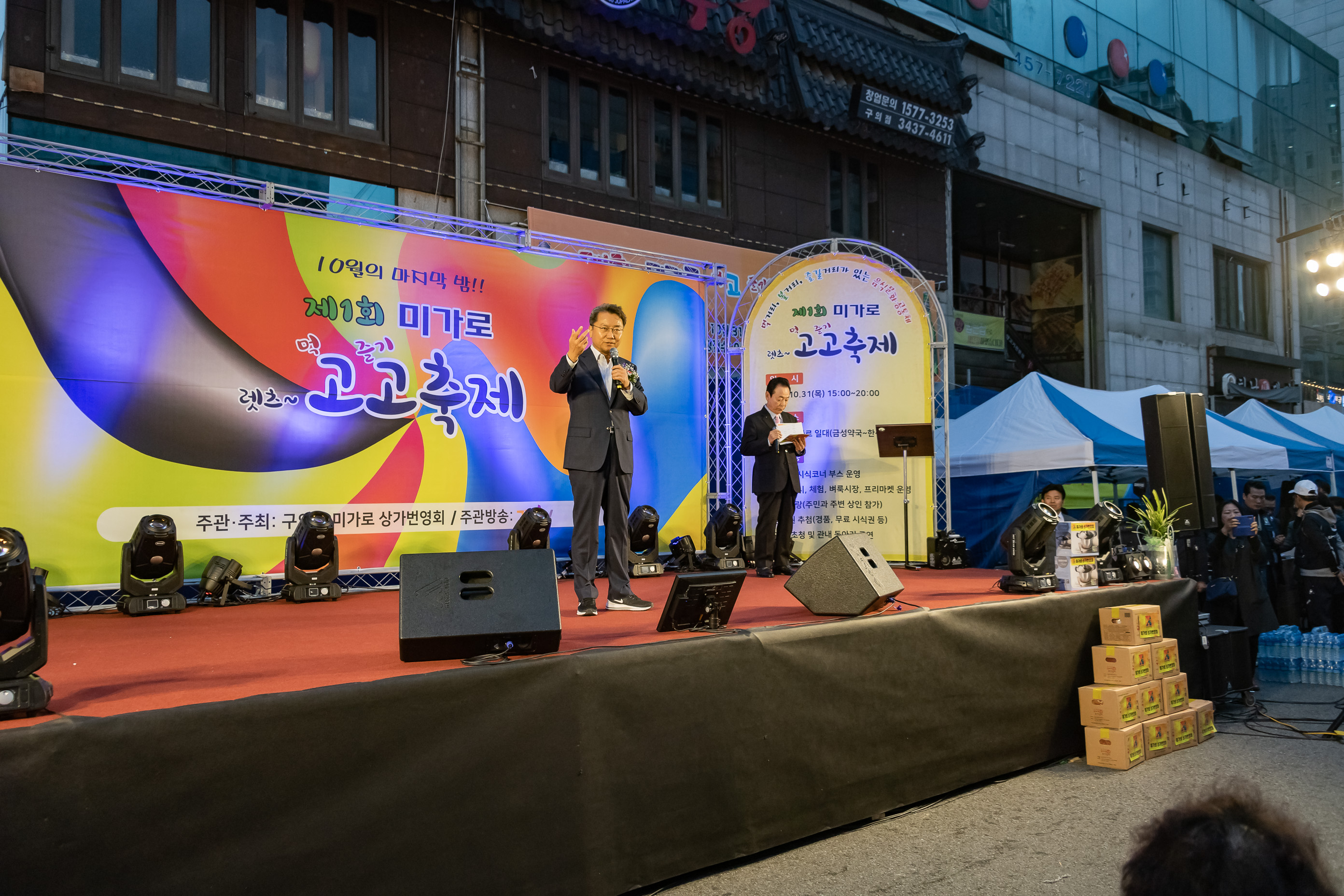 20191031-제1회 미가로 고고축제 20191031-180937_s_100806.jpg