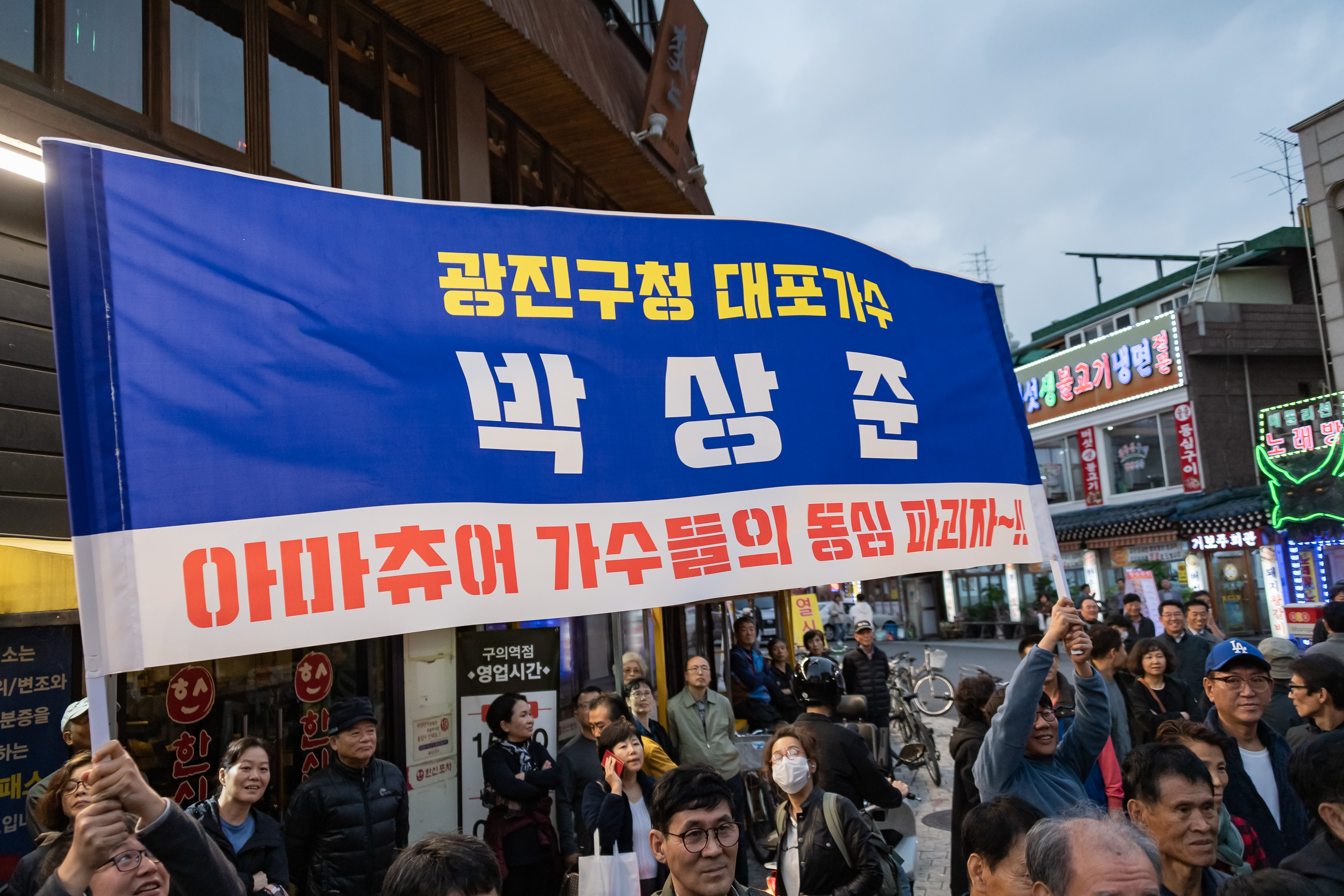 20191031-제1회 미가로 고고축제 20191031-180957_s_100806.jpg