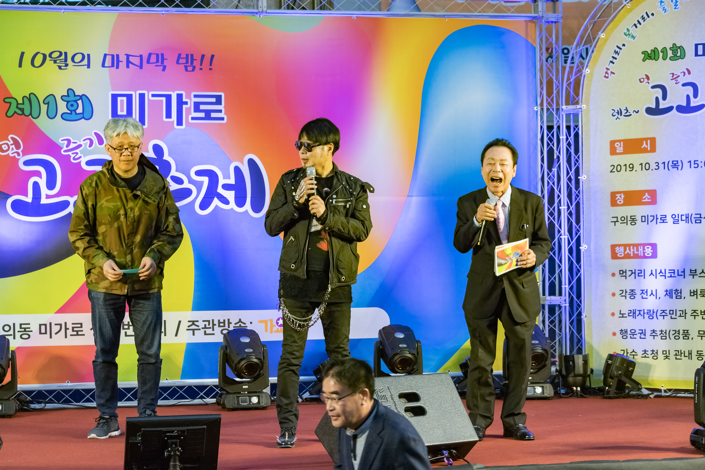20191031-제1회 미가로 고고축제 20191031-180958_s_100806.jpg