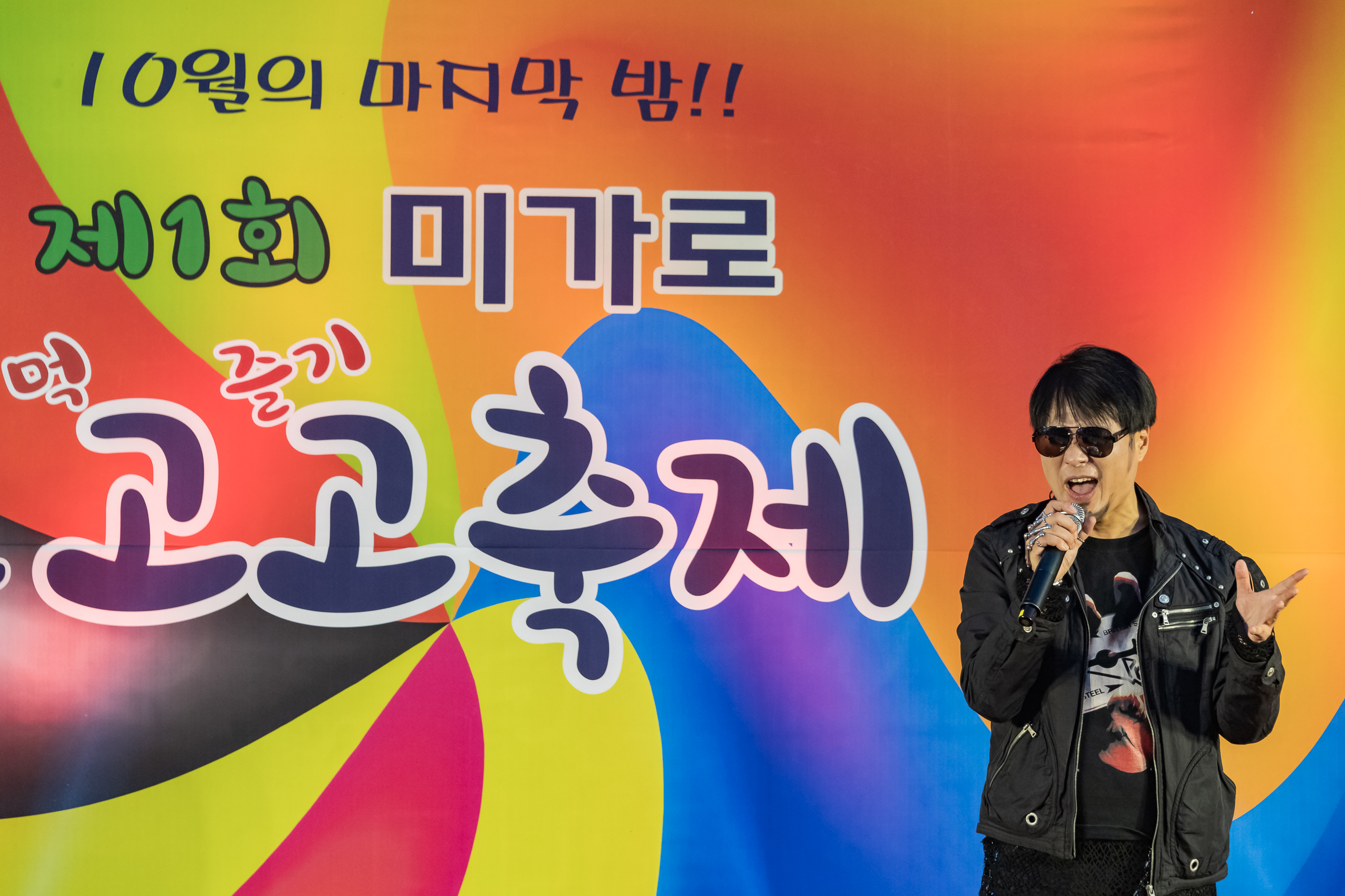 20191031-제1회 미가로 고고축제 20191031-180987_s_100808.jpg