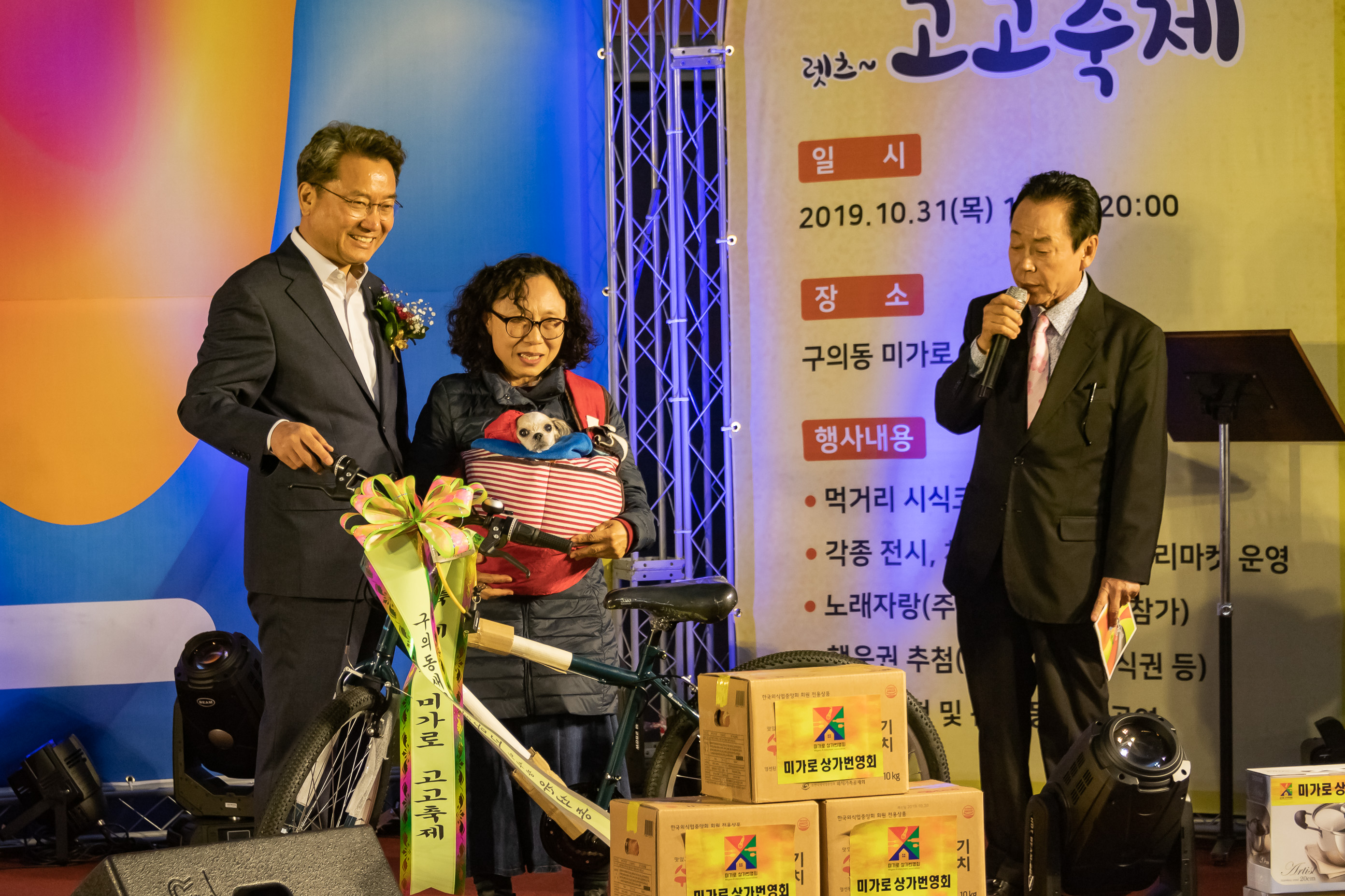 20191031-제1회 미가로 고고축제 20191031-181070_s_100809.jpg