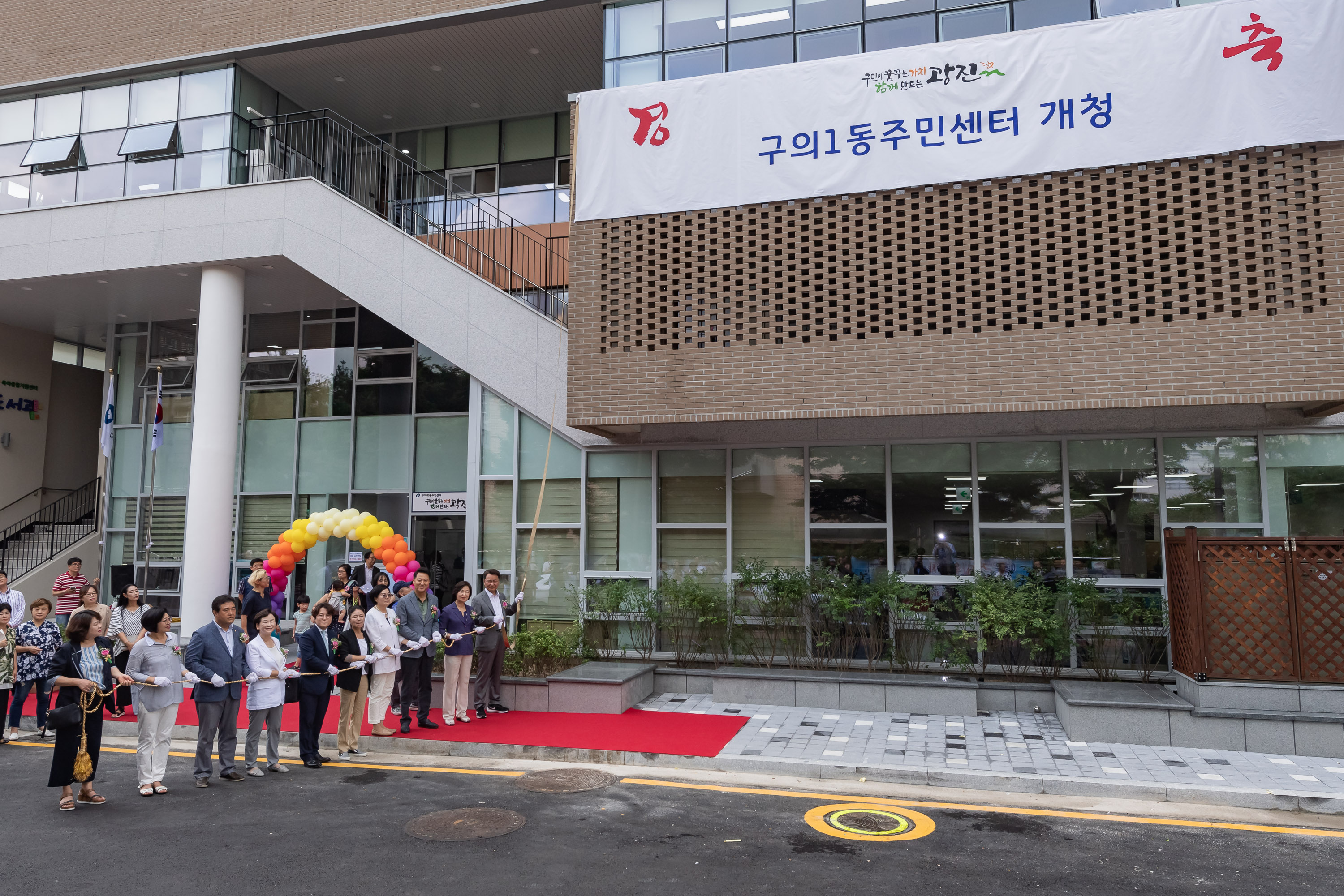 20190801-구의1동 주민센터 개청식 20190801-99315_S_081232.jpg