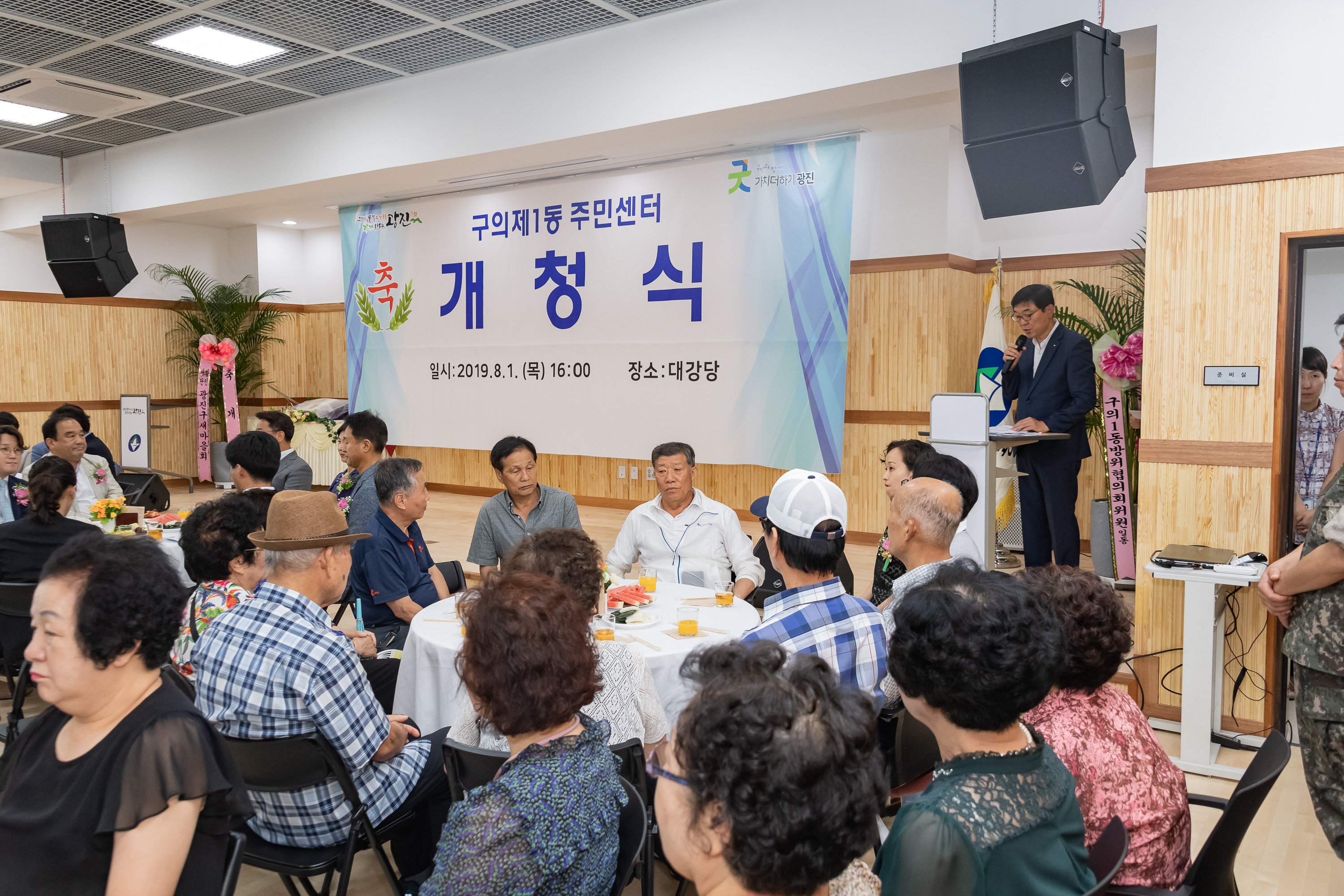 20190801-구의1동 주민센터 개청식 20190801-99710_S_081239.jpg