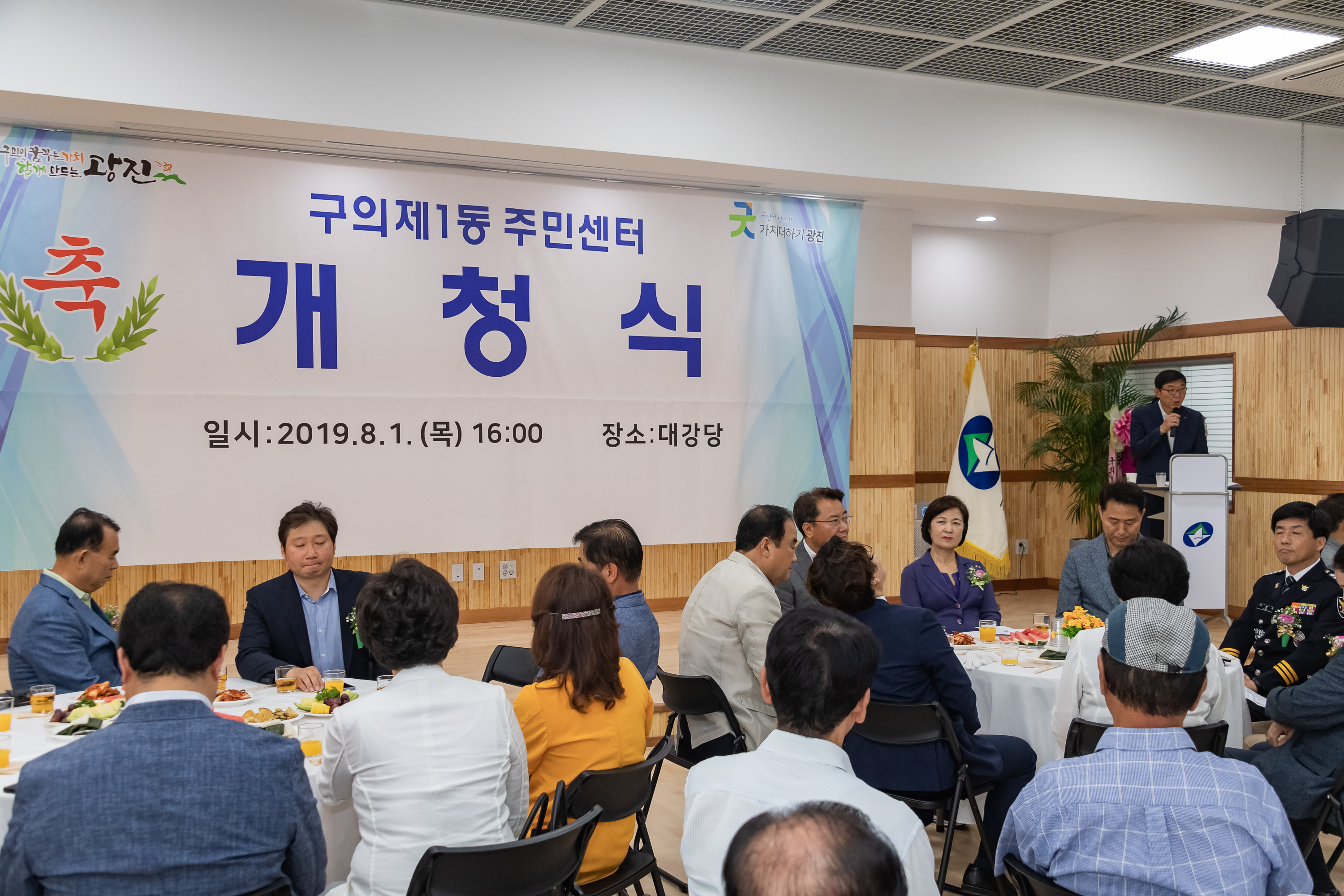 20190801-구의1동 주민센터 개청식 20190801-99713_S_081240.jpg
