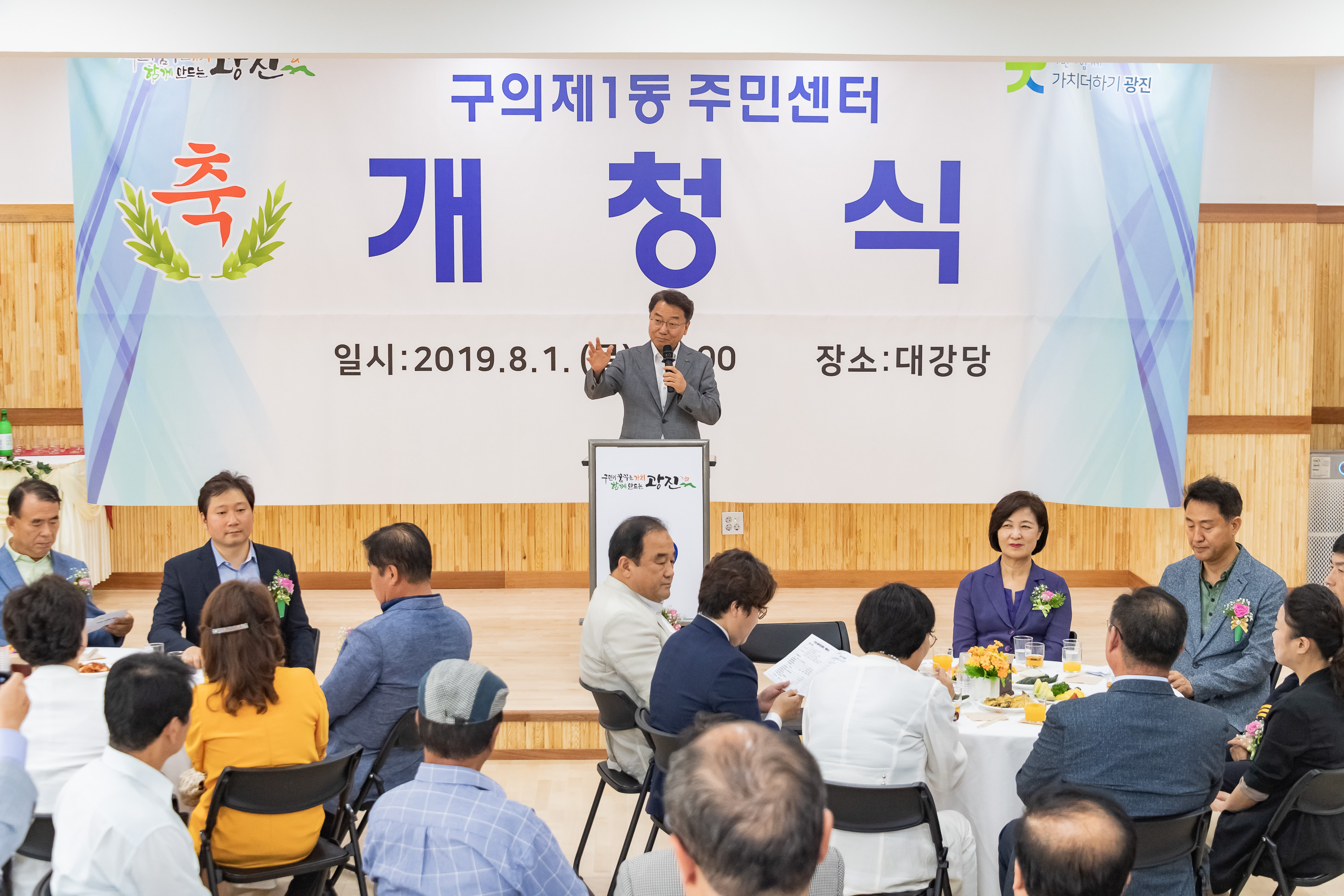 20190801-구의1동 주민센터 개청식 20190801-99746_S_081241.jpg