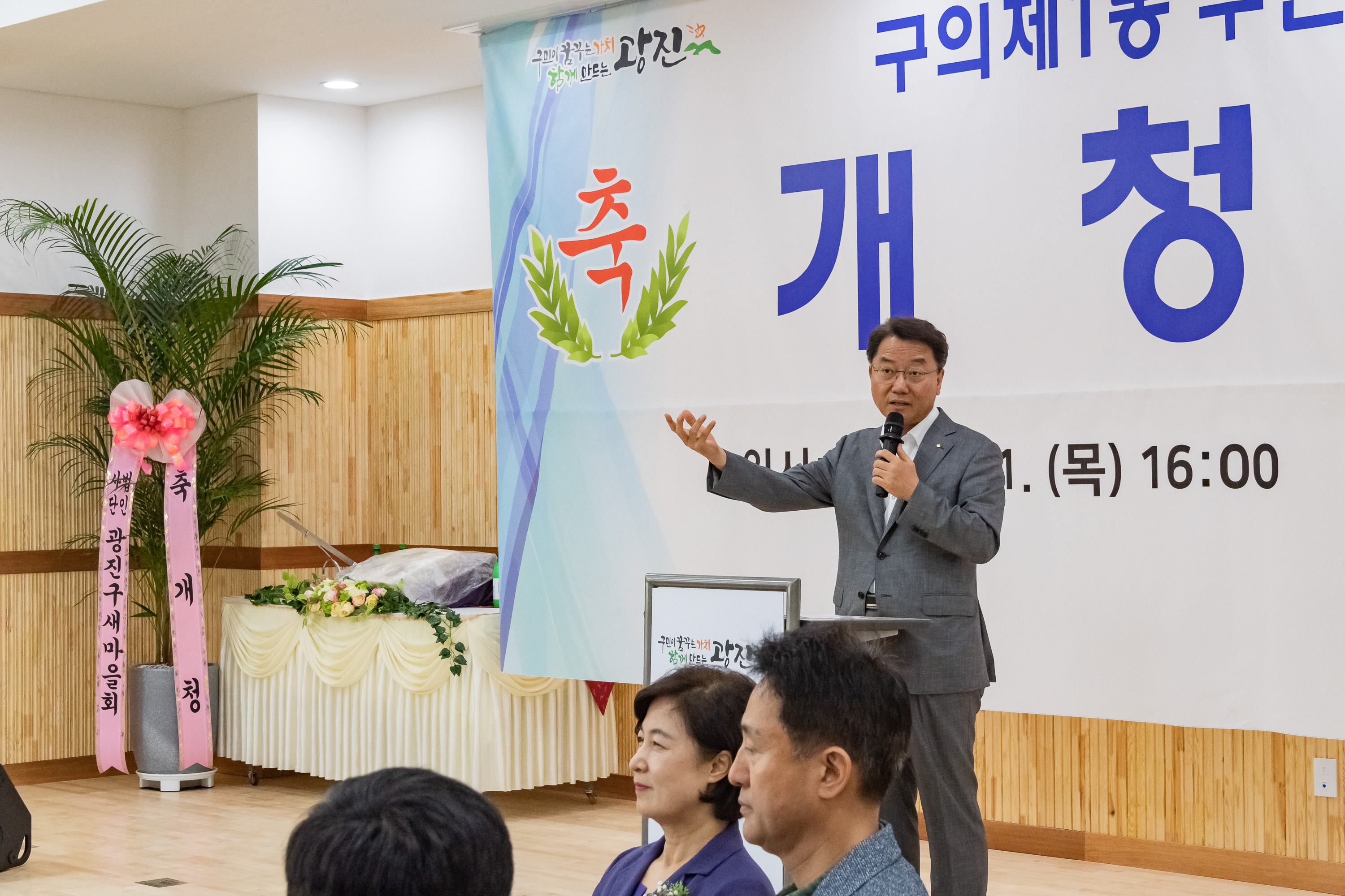 20190801-구의1동 주민센터 개청식 20190801-99770_S_081242.jpg