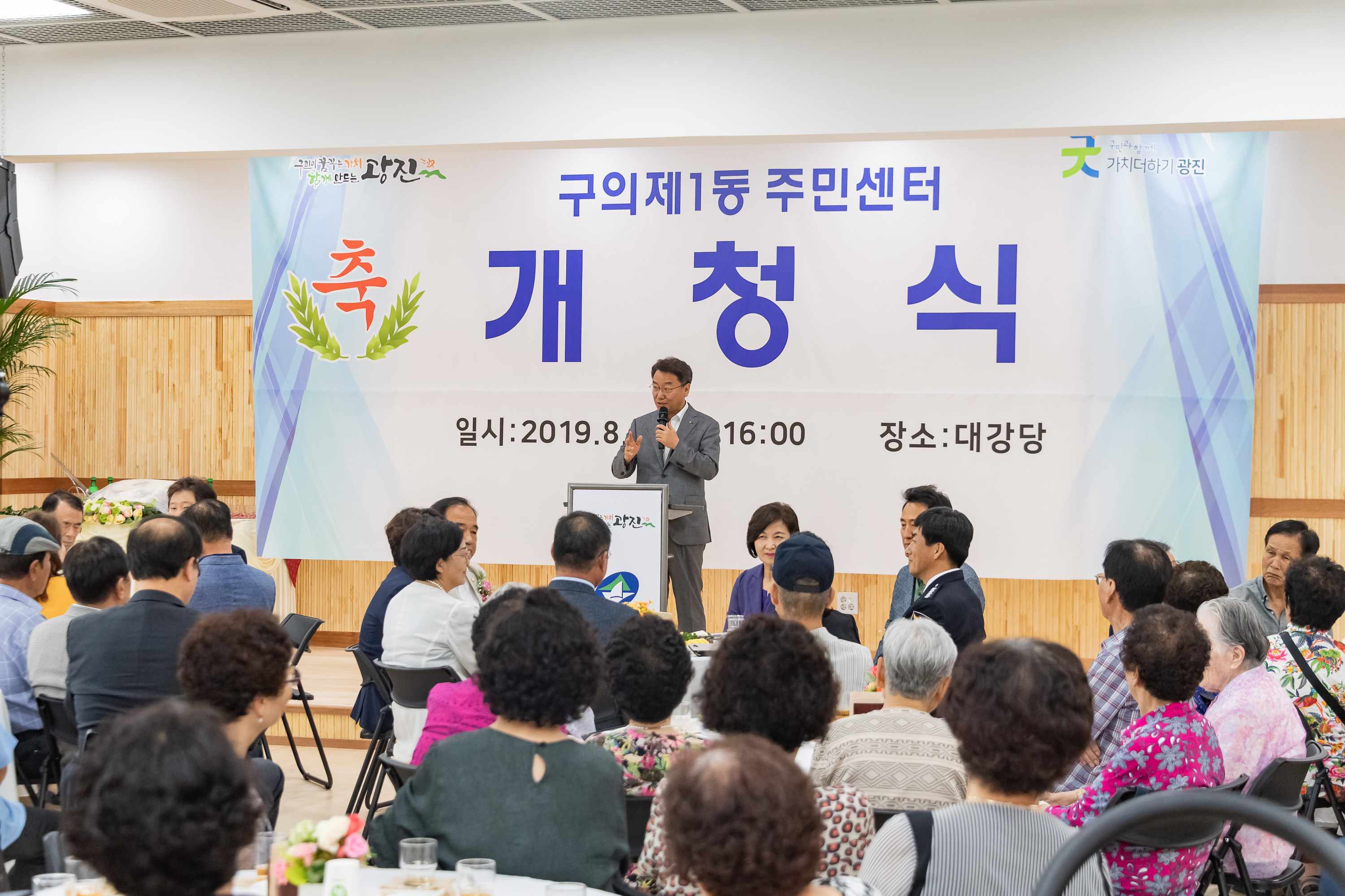 20190801-구의1동 주민센터 개청식 20190801-99787_S_081242.jpg