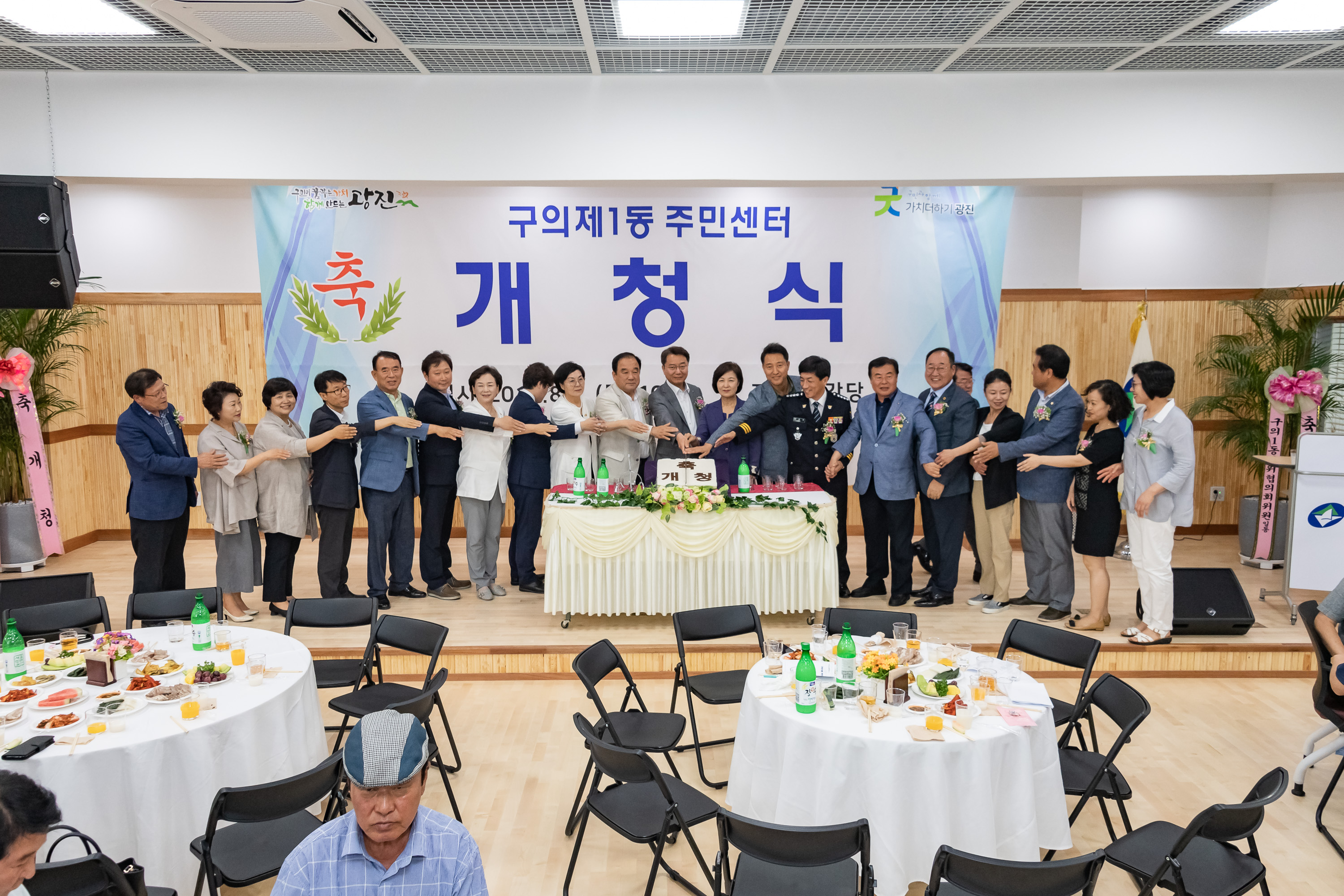 20190801-구의1동 주민센터 개청식 20190801-99846_S_081243.jpg