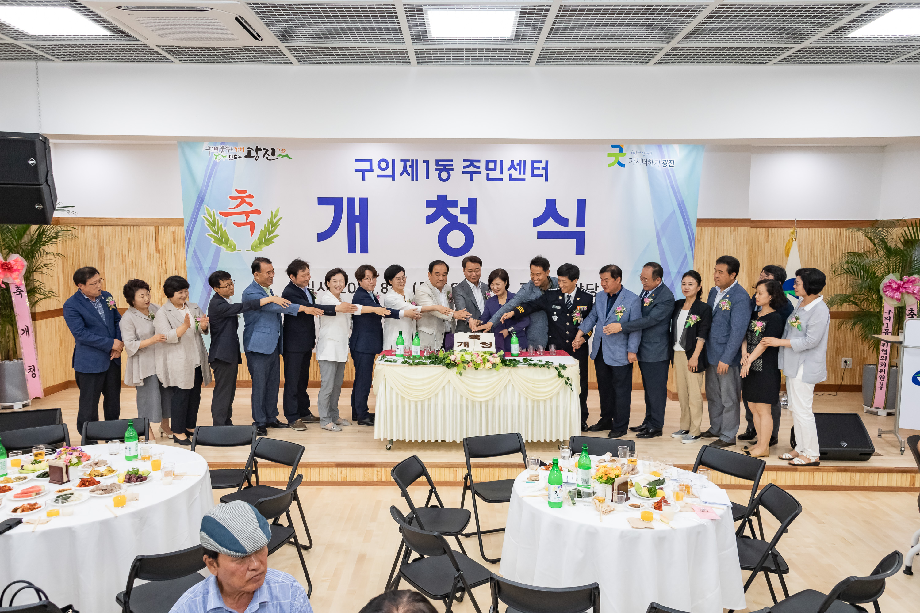 20190801-구의1동 주민센터 개청식 20190801-99865_S_081243.jpg