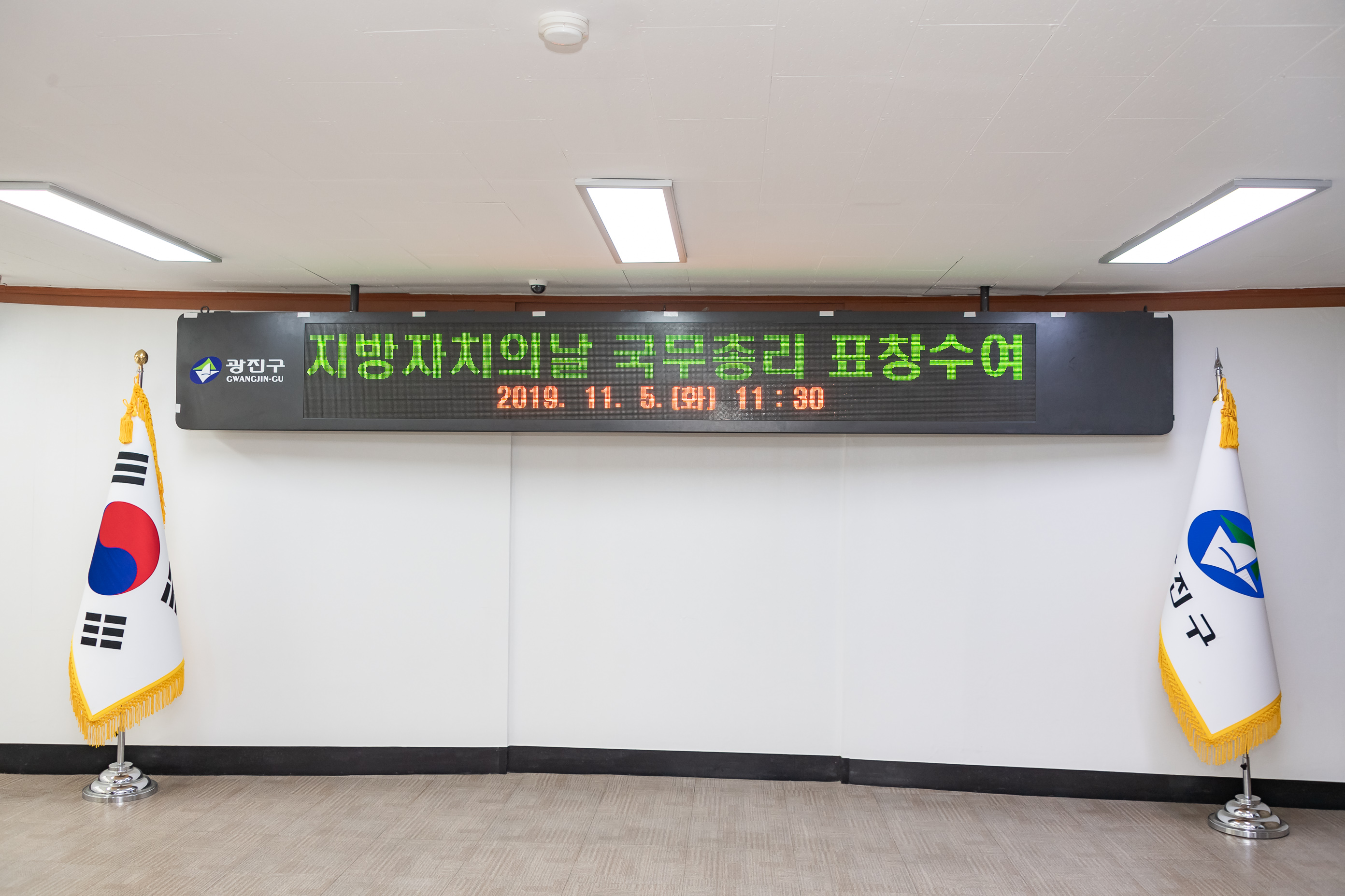 20191105-지방자치의날 국무총리 표창수여 20191105-187260_s_172612.jpg