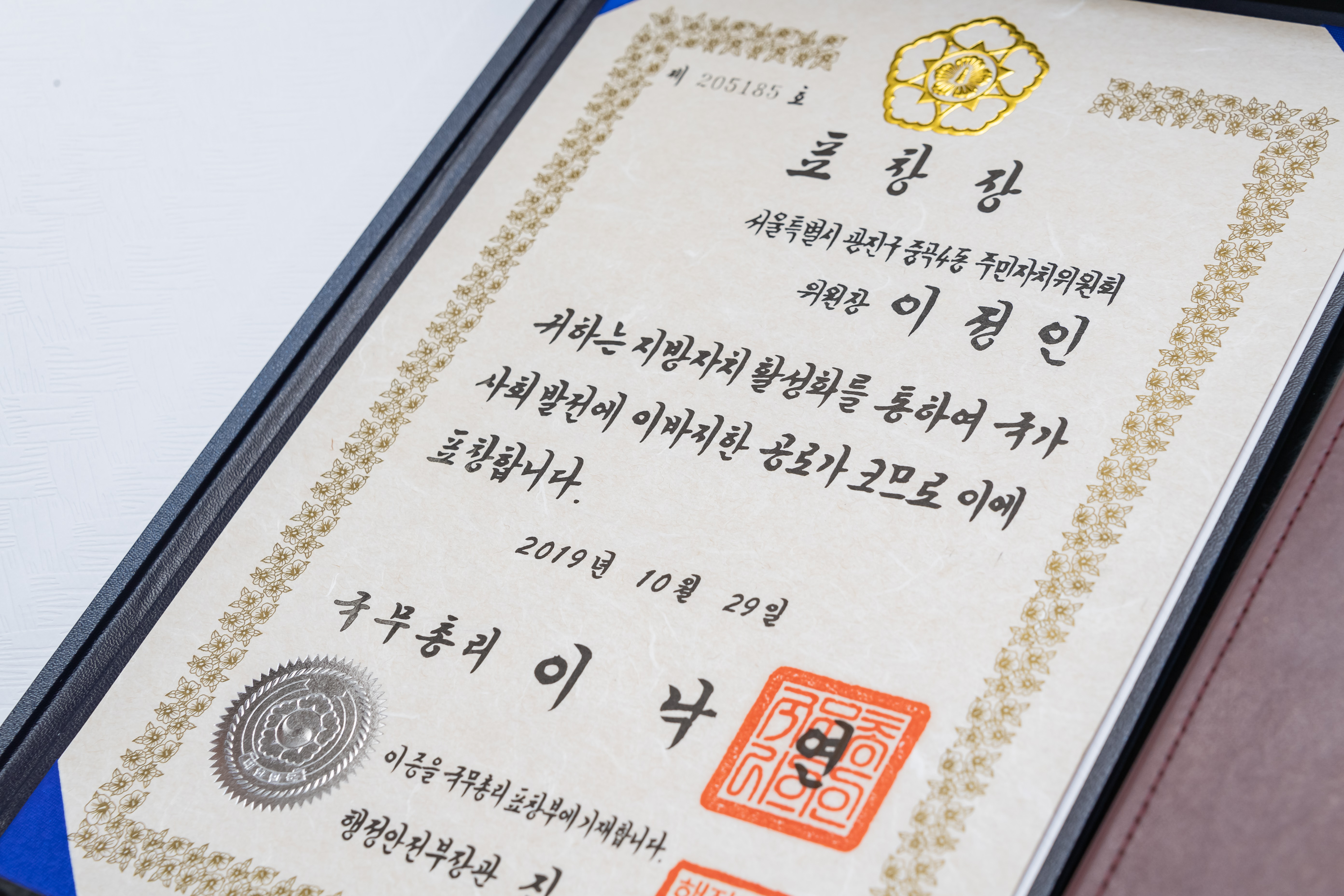 20191105-지방자치의날 국무총리 표창수여 20191105-187264_s_172612.jpg