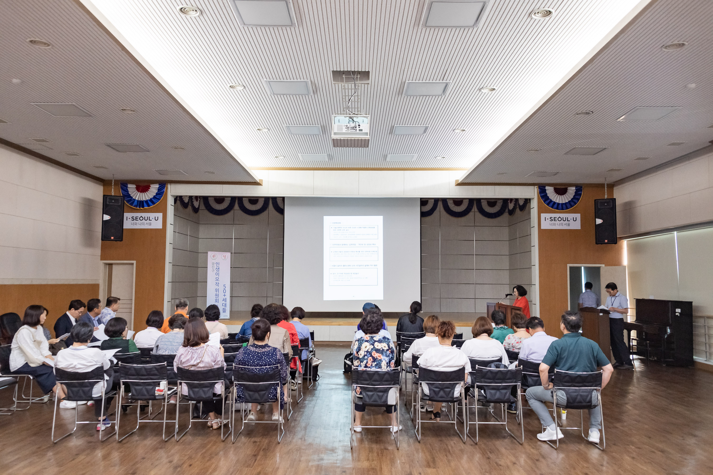 20190823-50+가슴뛰는 인생 제2막의 길찾기, 50+ 관련 기관방문 20190823-108185_S_192504.jpg