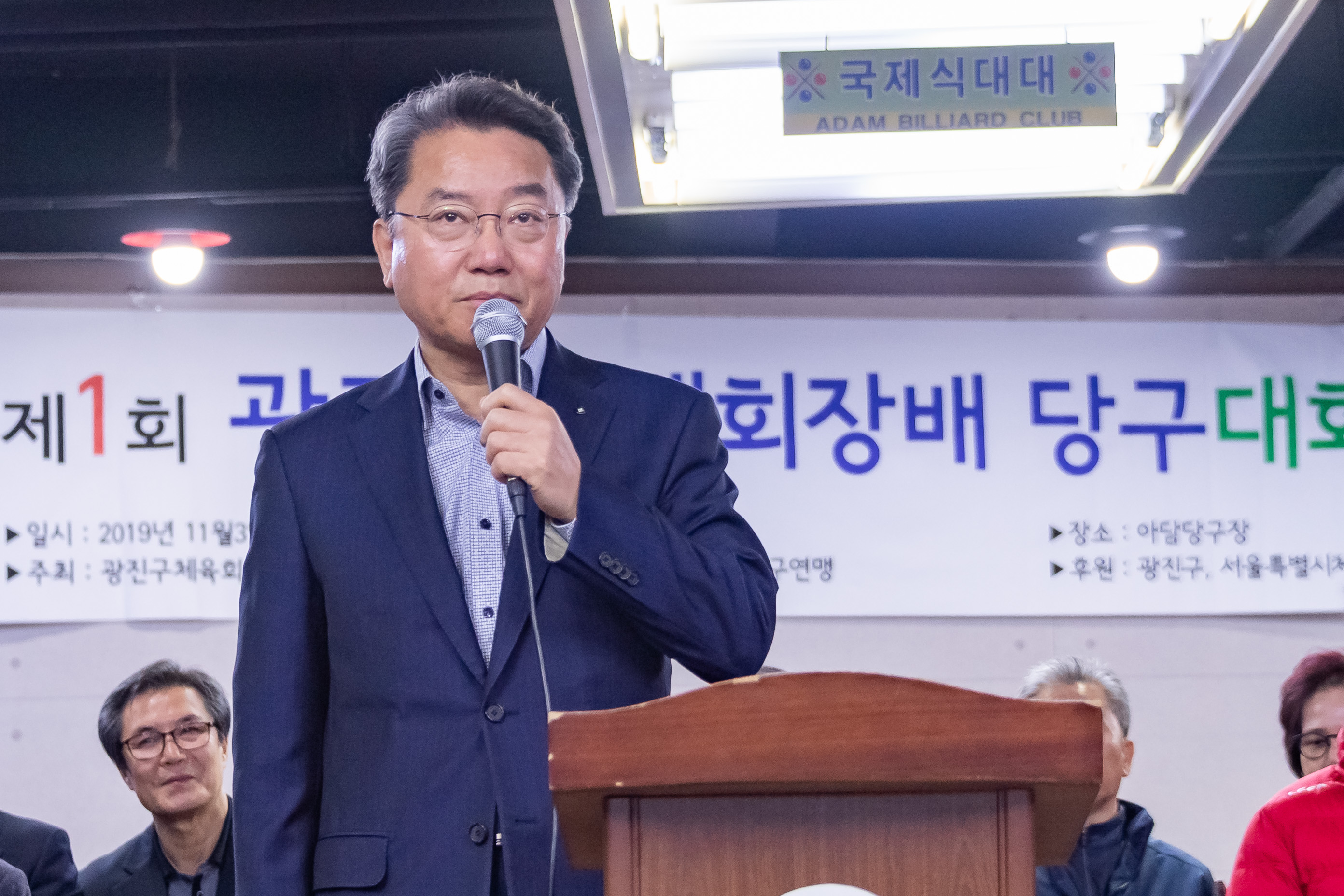 20191103-제1회 광진구연맹회장배 당구대회 20191103-185739_s_101638.jpg