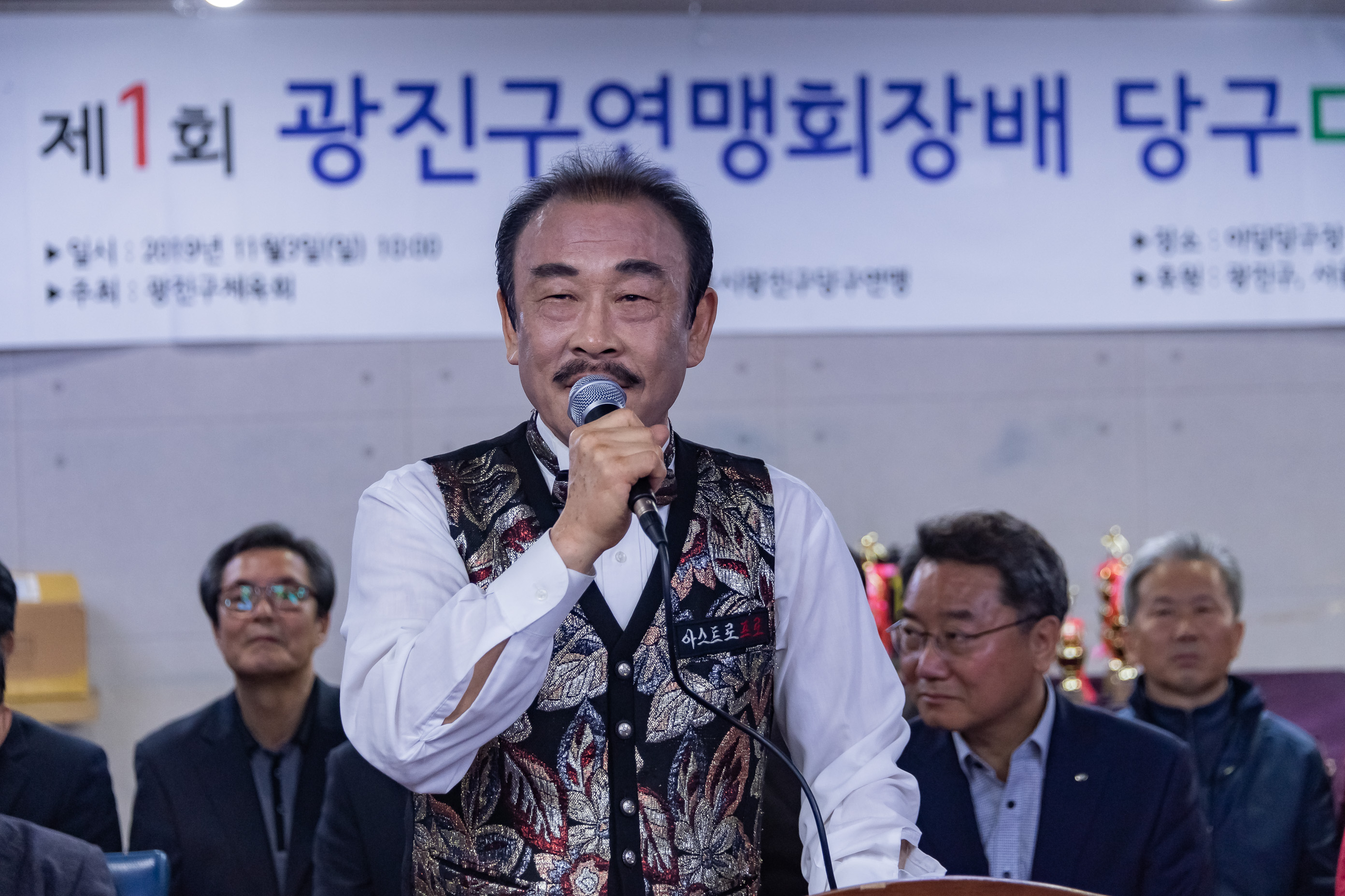 20191103-제1회 광진구연맹회장배 당구대회 20191103-185848_s_101639.jpg
