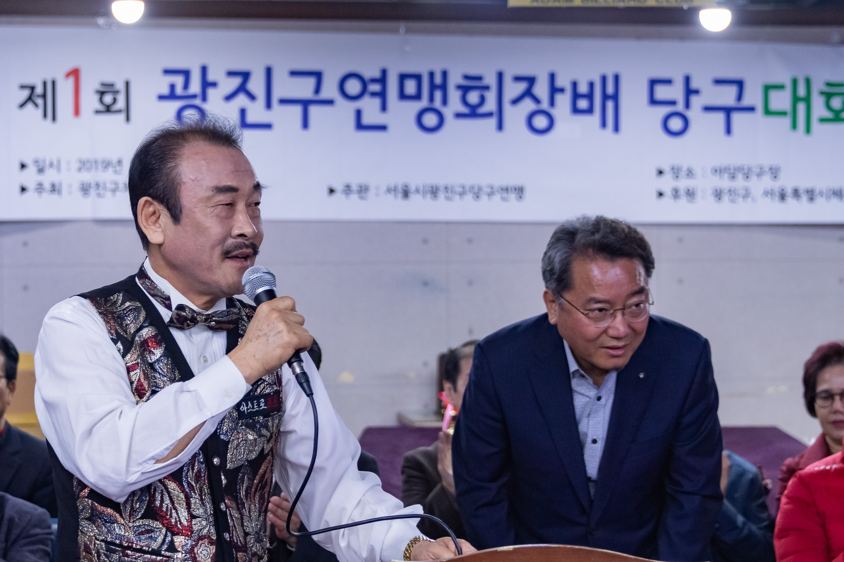 20191103-제1회 광진구연맹회장배 당구대회 20191103-185855_s_101639.jpg