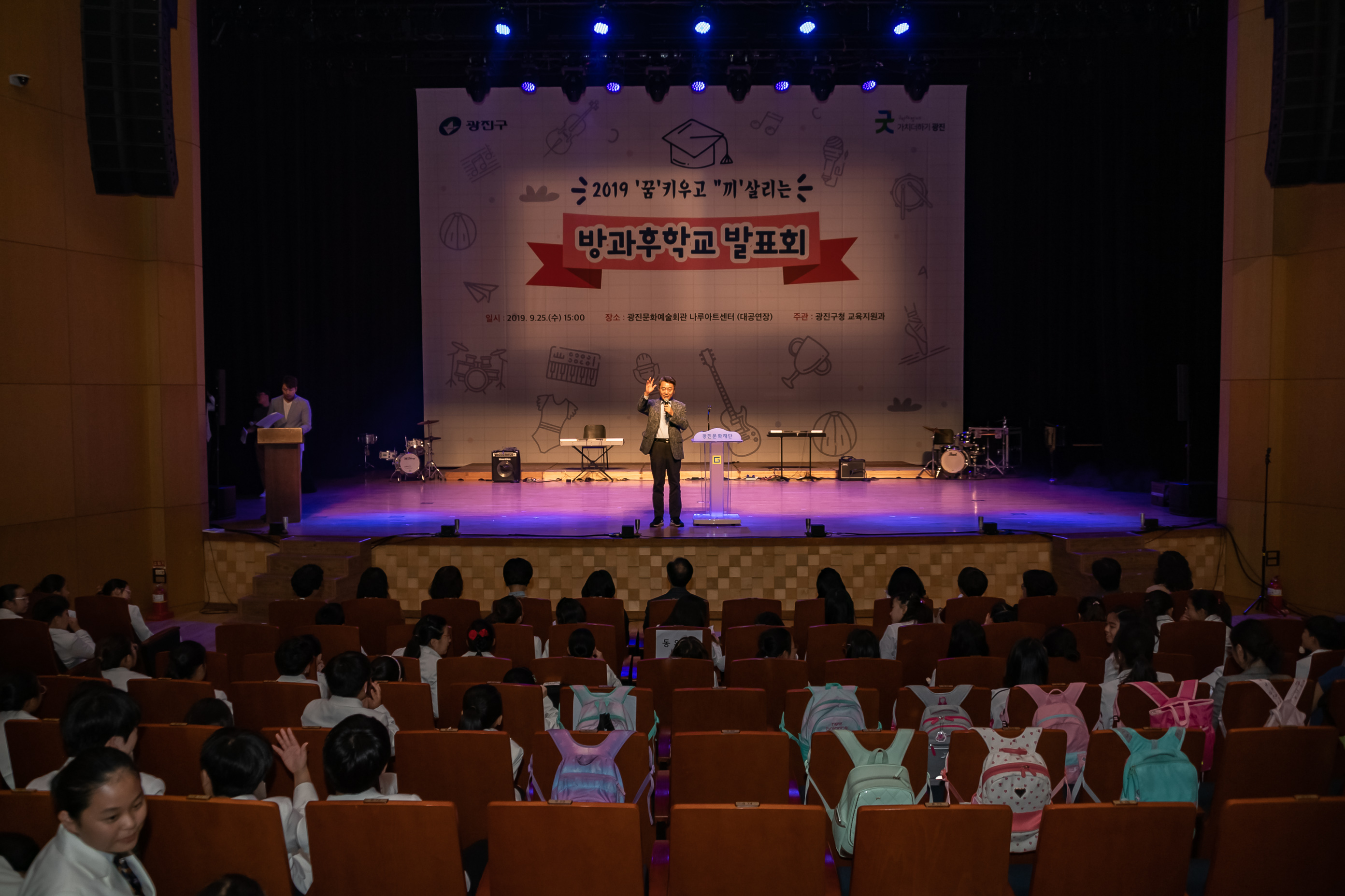 20190925-2019 '꿈' 키우고 '끼'살리는 방과후학교 발표회 20190925-131413_s_084135.jpg