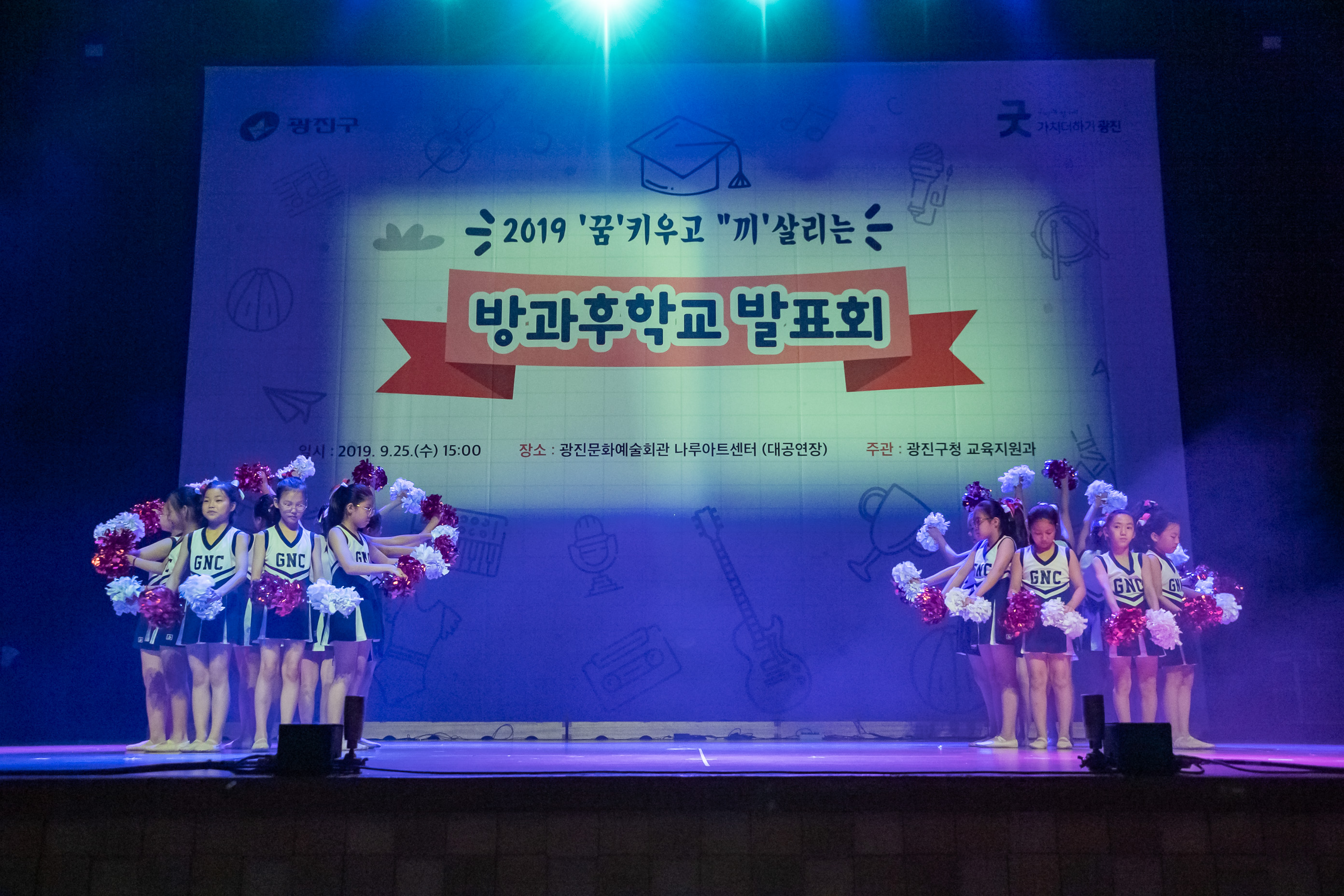 20190925-2019 '꿈' 키우고 '끼'살리는 방과후학교 발표회 20190925-131993_s_084152.jpg