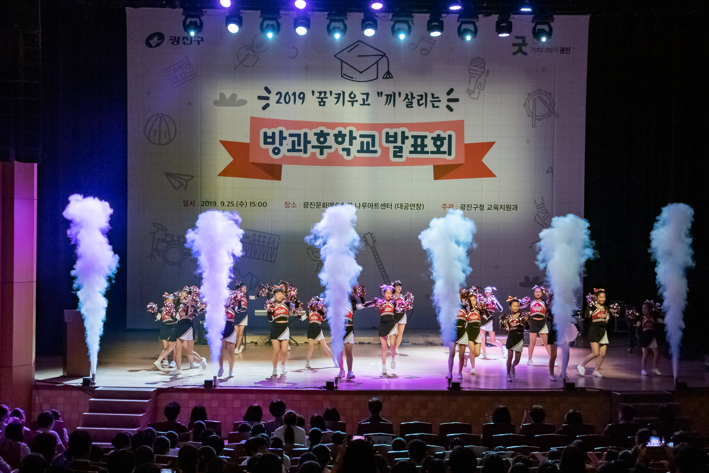 20190925-2019 '꿈' 키우고 '끼'살리는 방과후학교 발표회 20190925-131780_s_084141.jpg