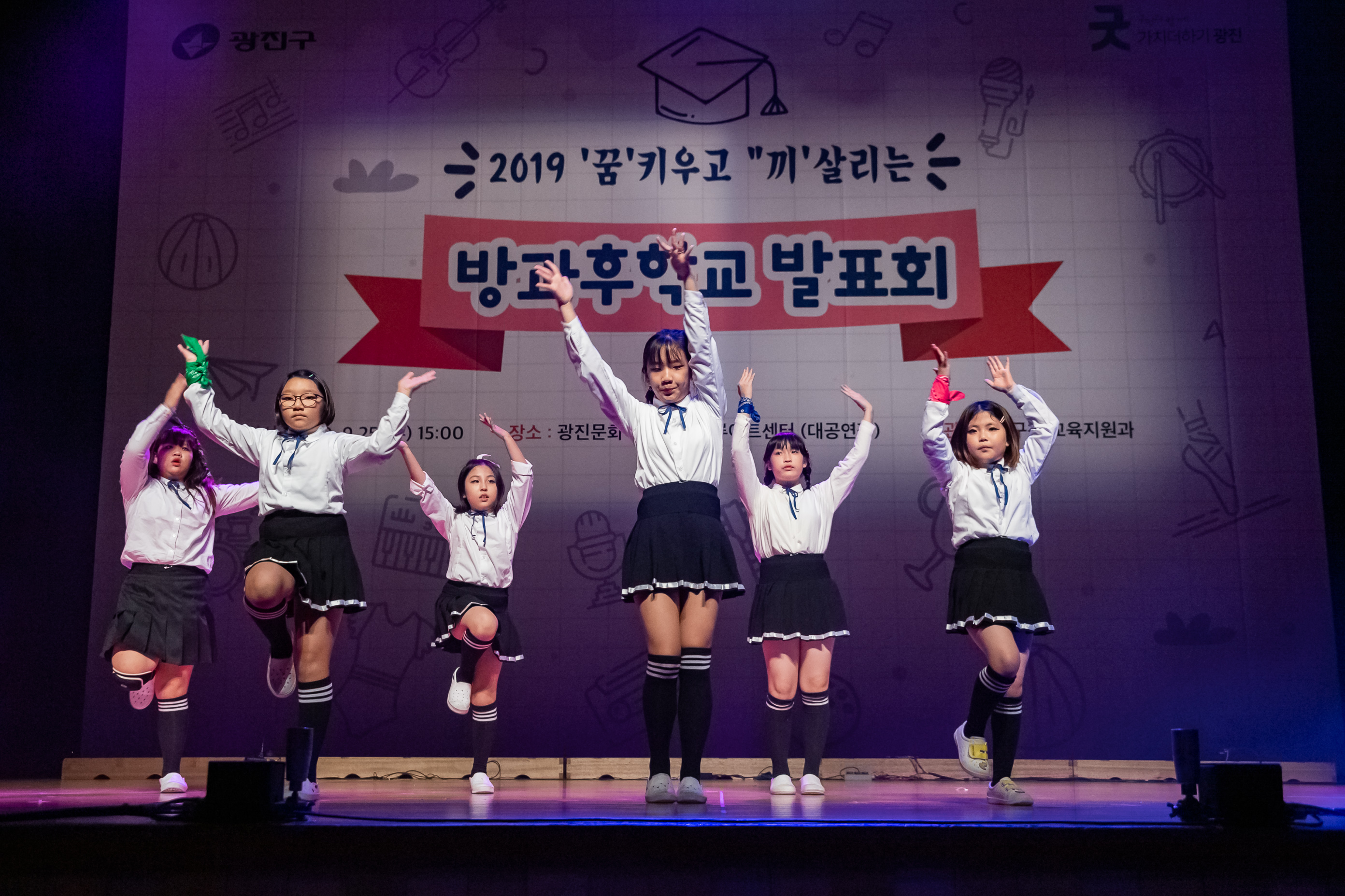 20190925-2019 '꿈' 키우고 '끼'살리는 방과후학교 발표회 20190925-131925_s_084148.jpg