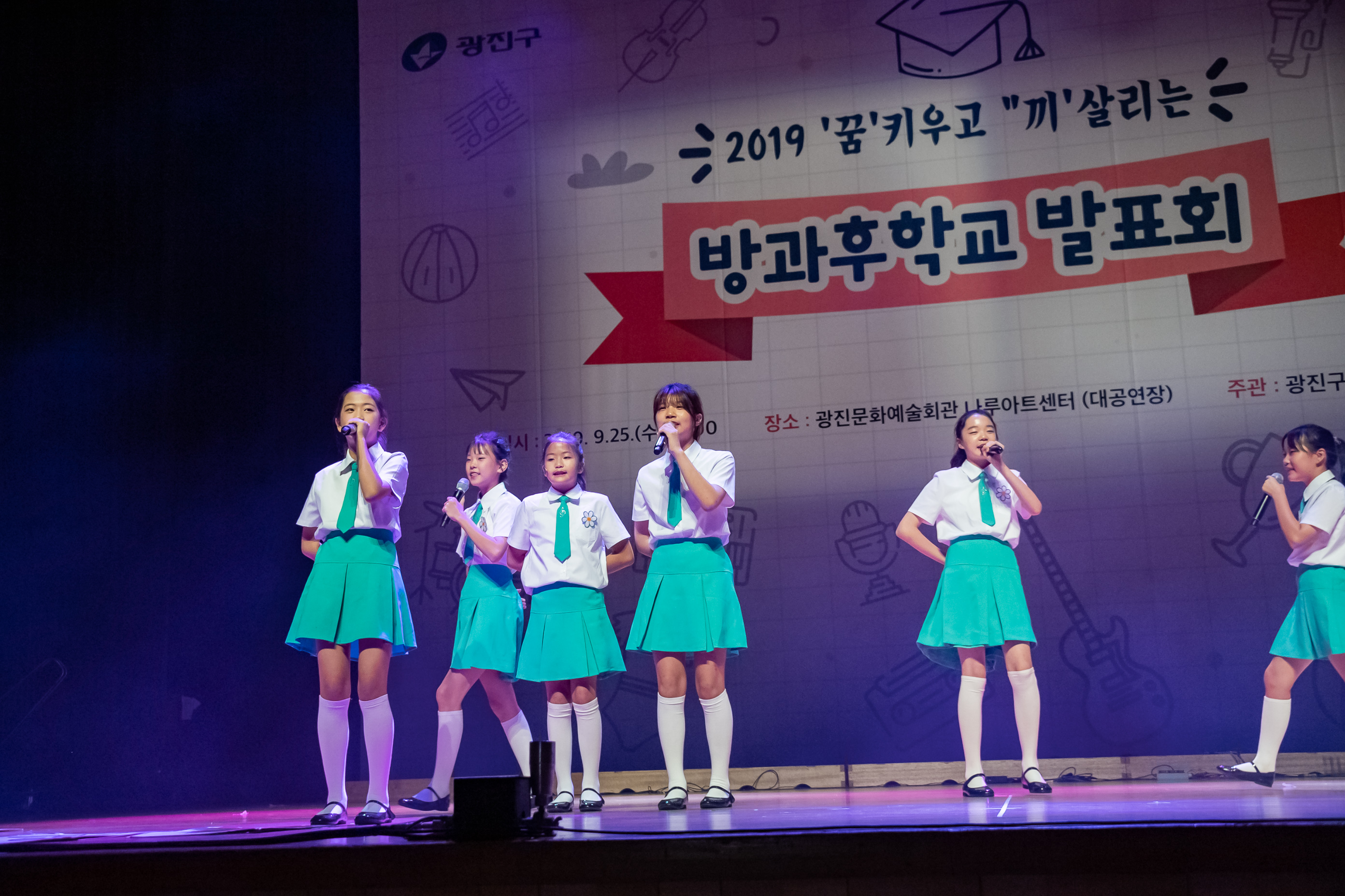 20190925-2019 '꿈' 키우고 '끼'살리는 방과후학교 발표회 20190925-131947_s_084150.jpg