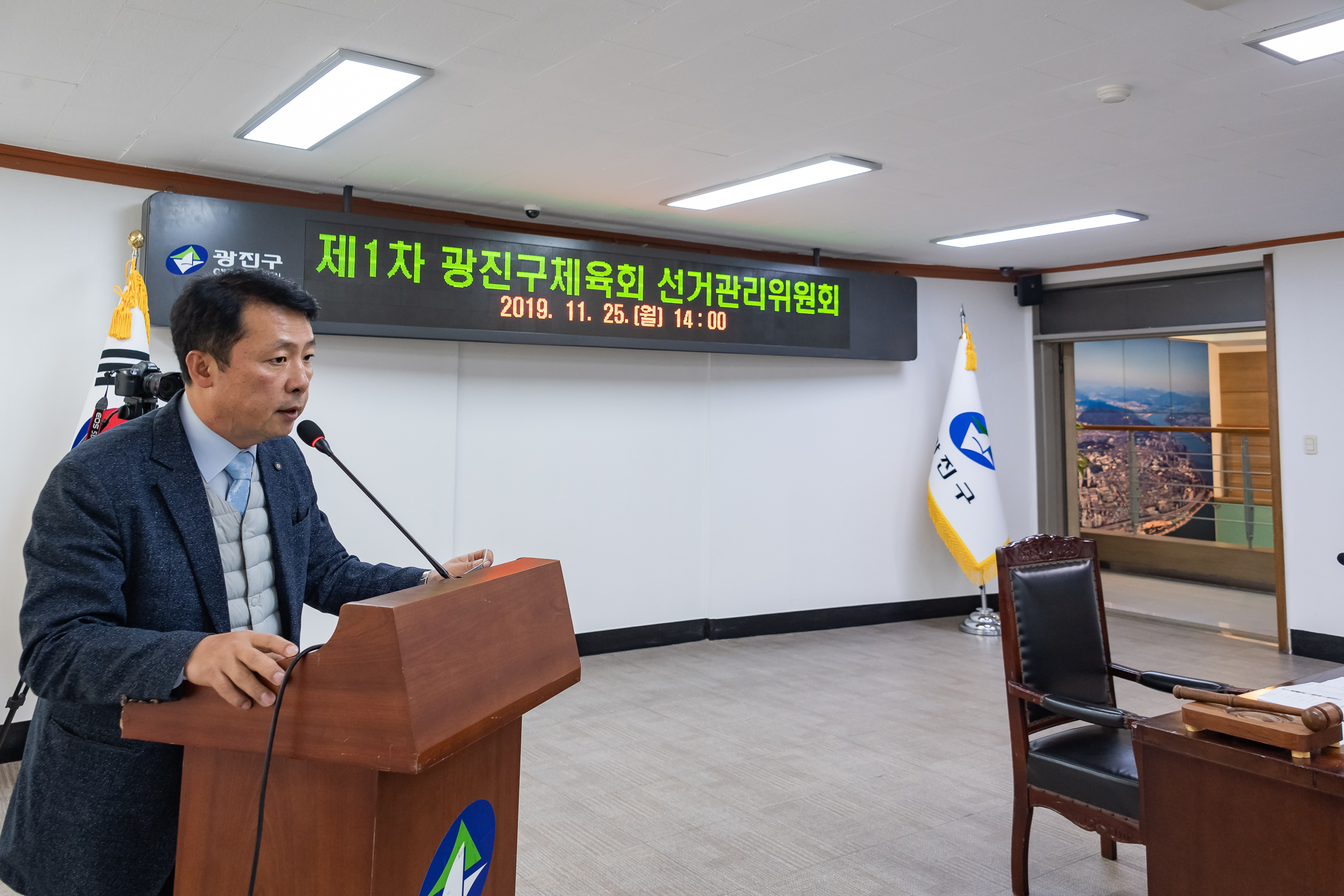 20191125-제1차 광진구체육회 선거관리위원회 위촉장 수여식  20191125-200726_s_151348.jpg