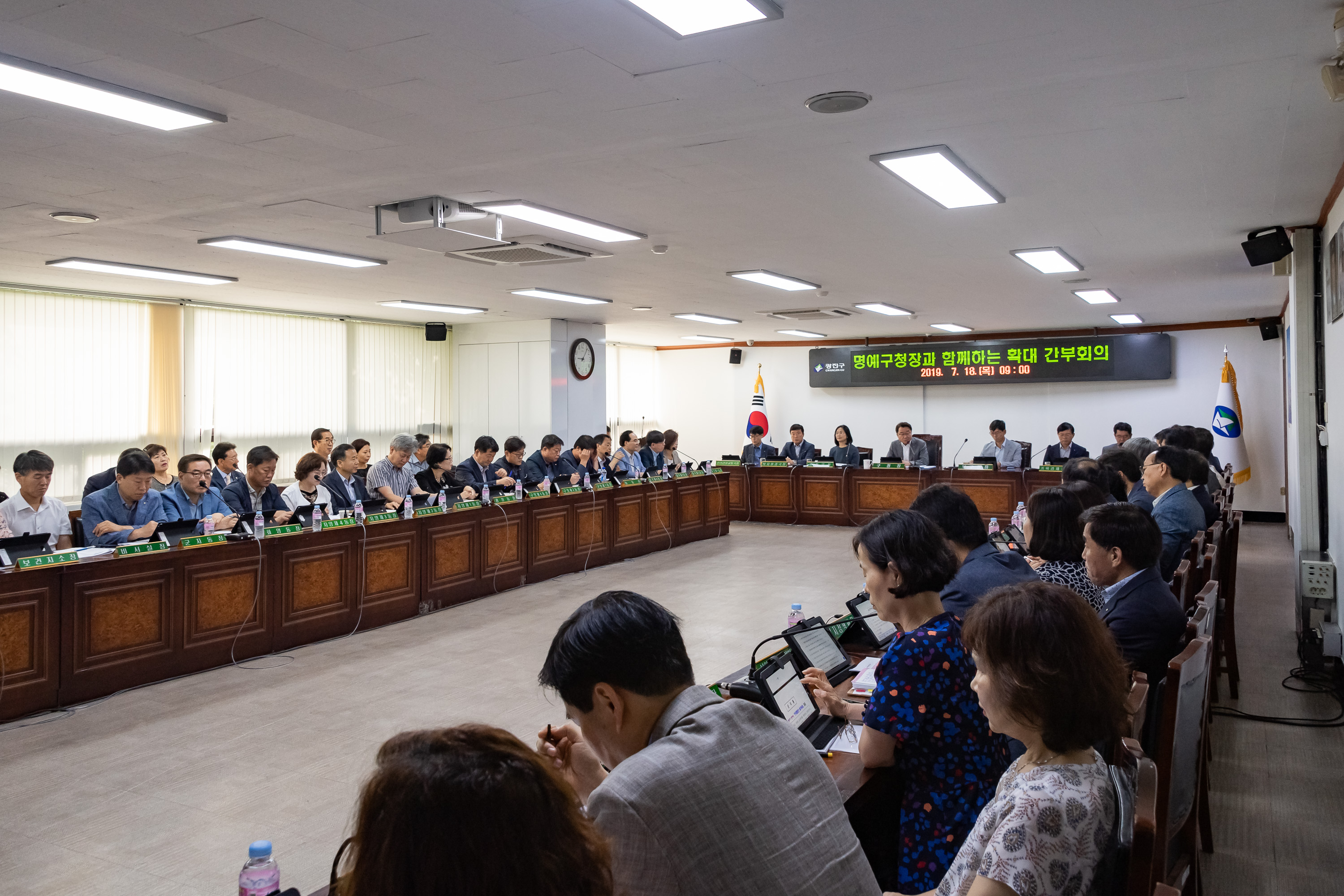 20190718-명예구청장과 함께하는 확대 간부회의 20190718-94156_S_160501.jpg