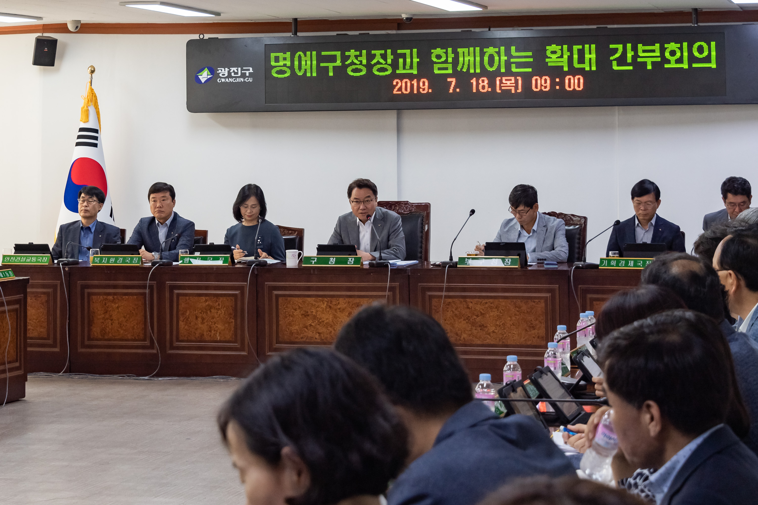 20190718-명예구청장과 함께하는 확대 간부회의 20190718-94160_S_160501.jpg