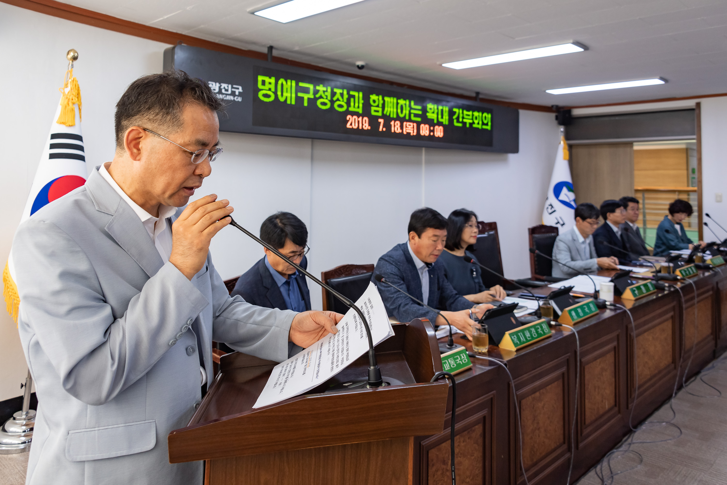 20190718-명예구청장과 함께하는 확대 간부회의