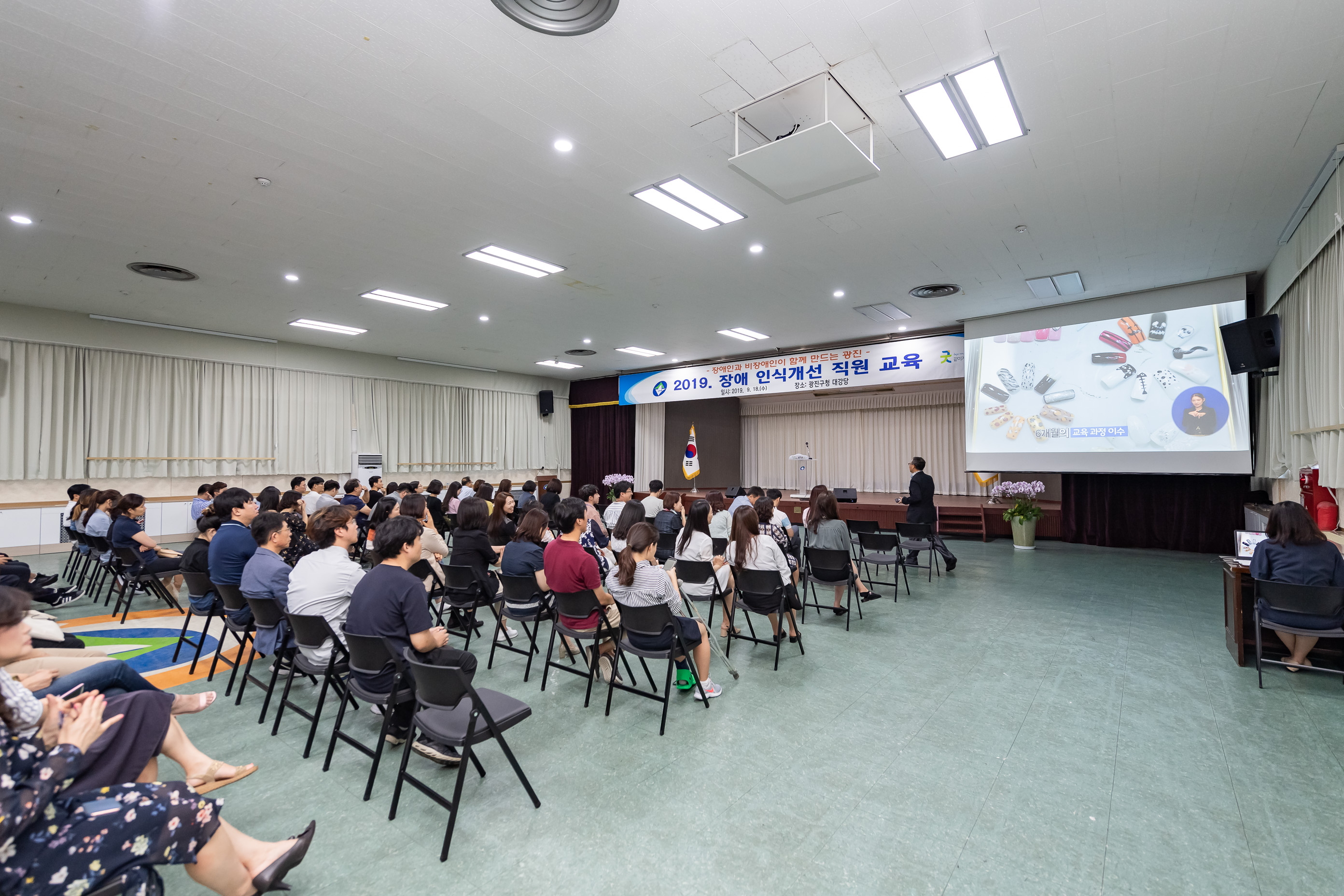 20190918-2019 장애 인식개선 직원 교육 20190918-123486_s_182749.jpg