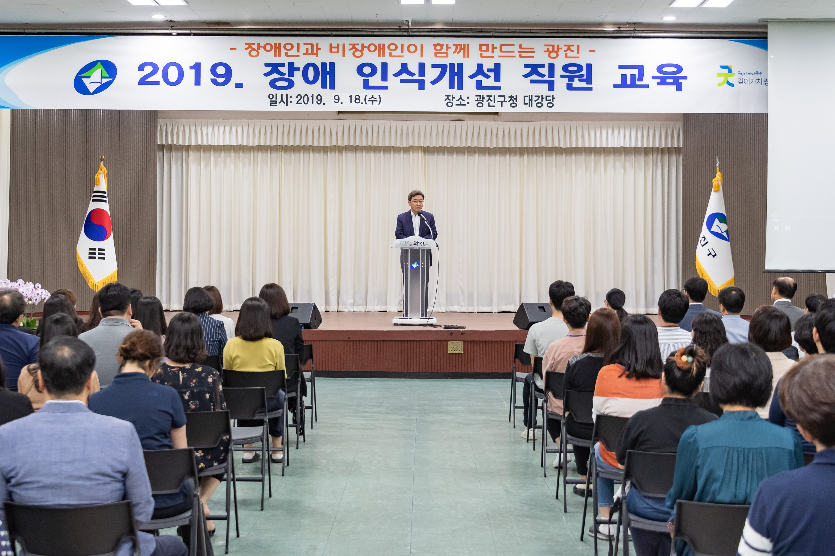 20190918-2019 장애 인식개선 직원 교육 20190918-123515_s_182750.jpg