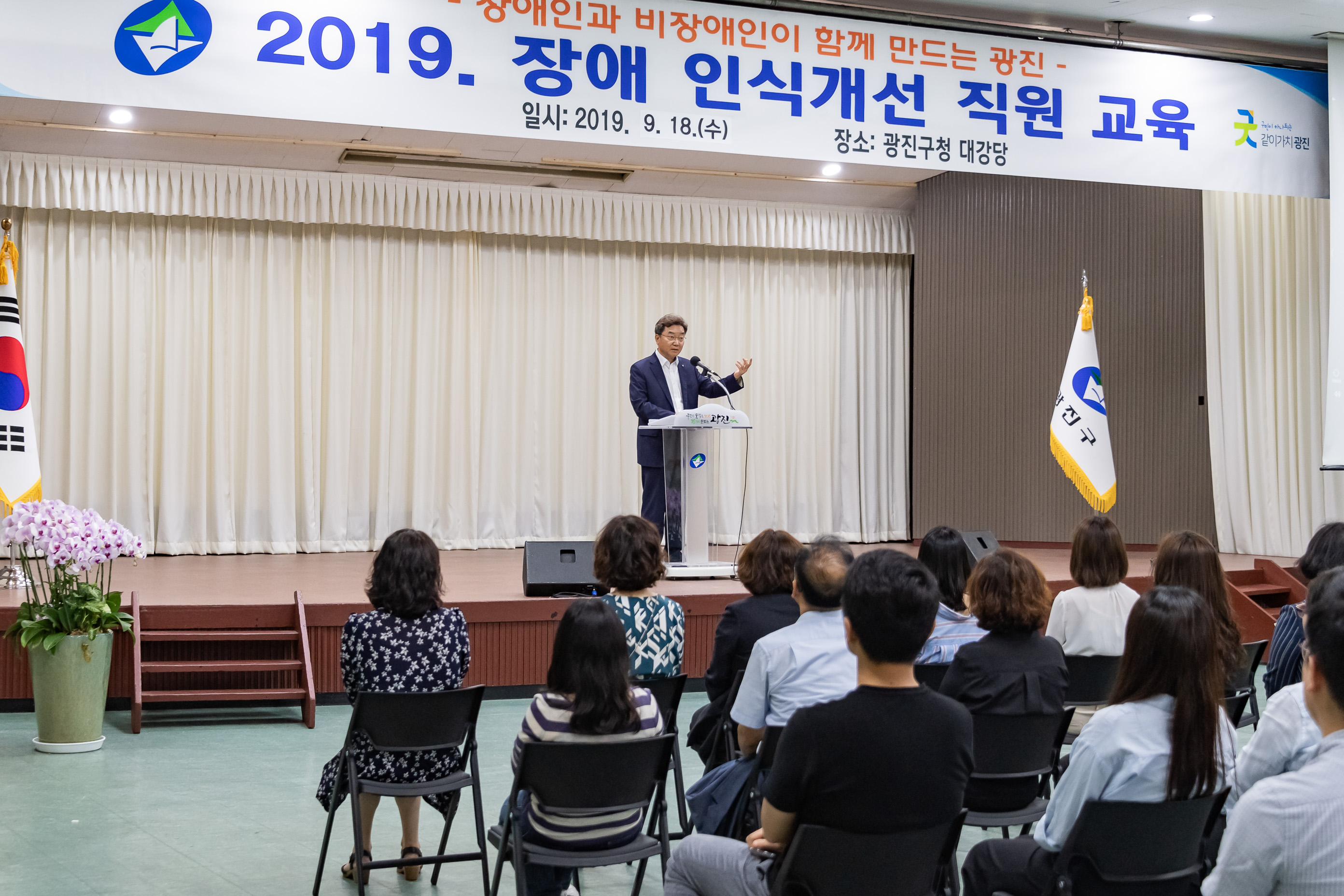 20190918-2019 장애 인식개선 직원 교육 20190918-123527_s_182751.jpg