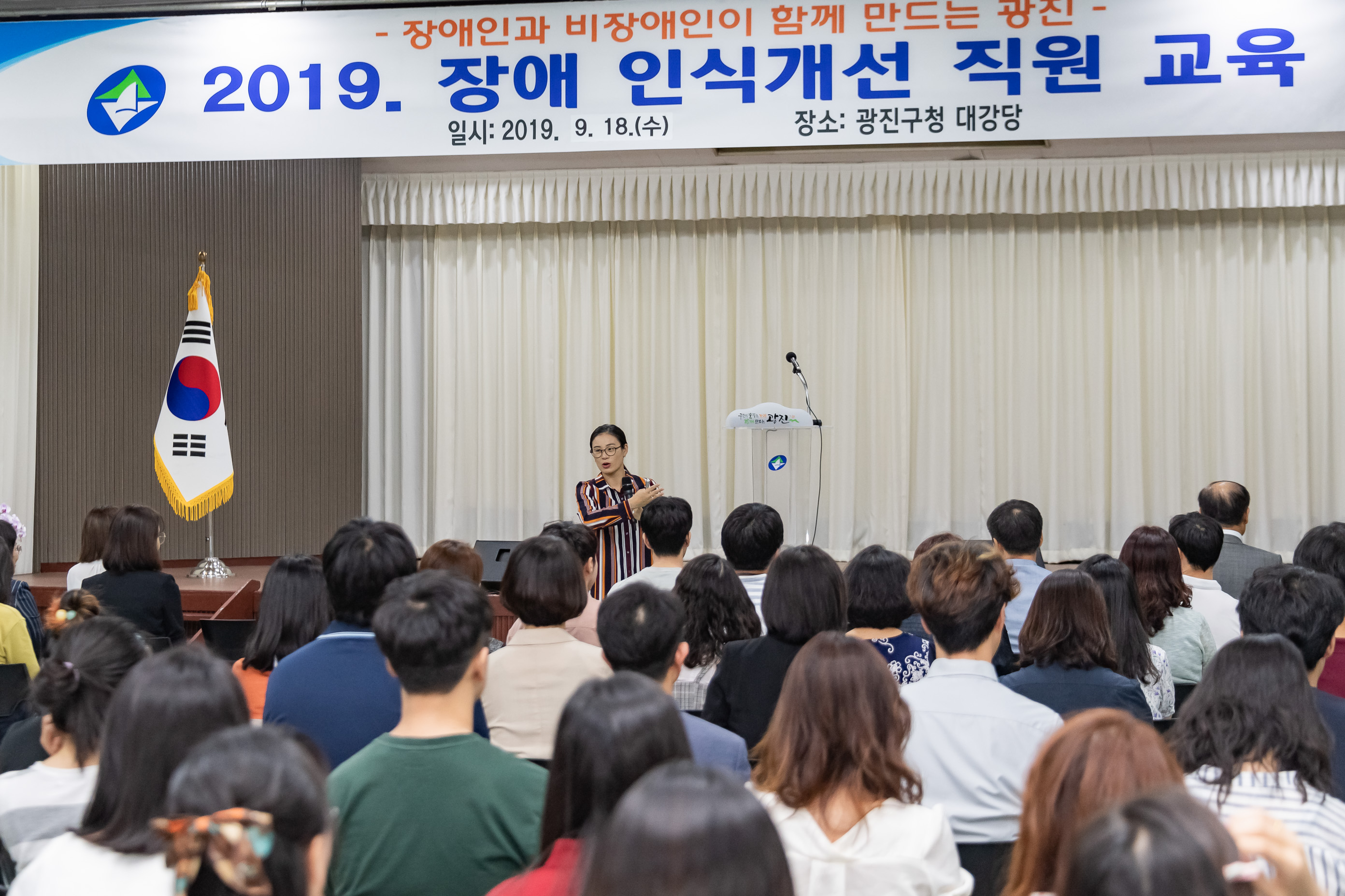 20190918-2019 장애 인식개선 직원 교육 20190918-123577_s_182751.jpg