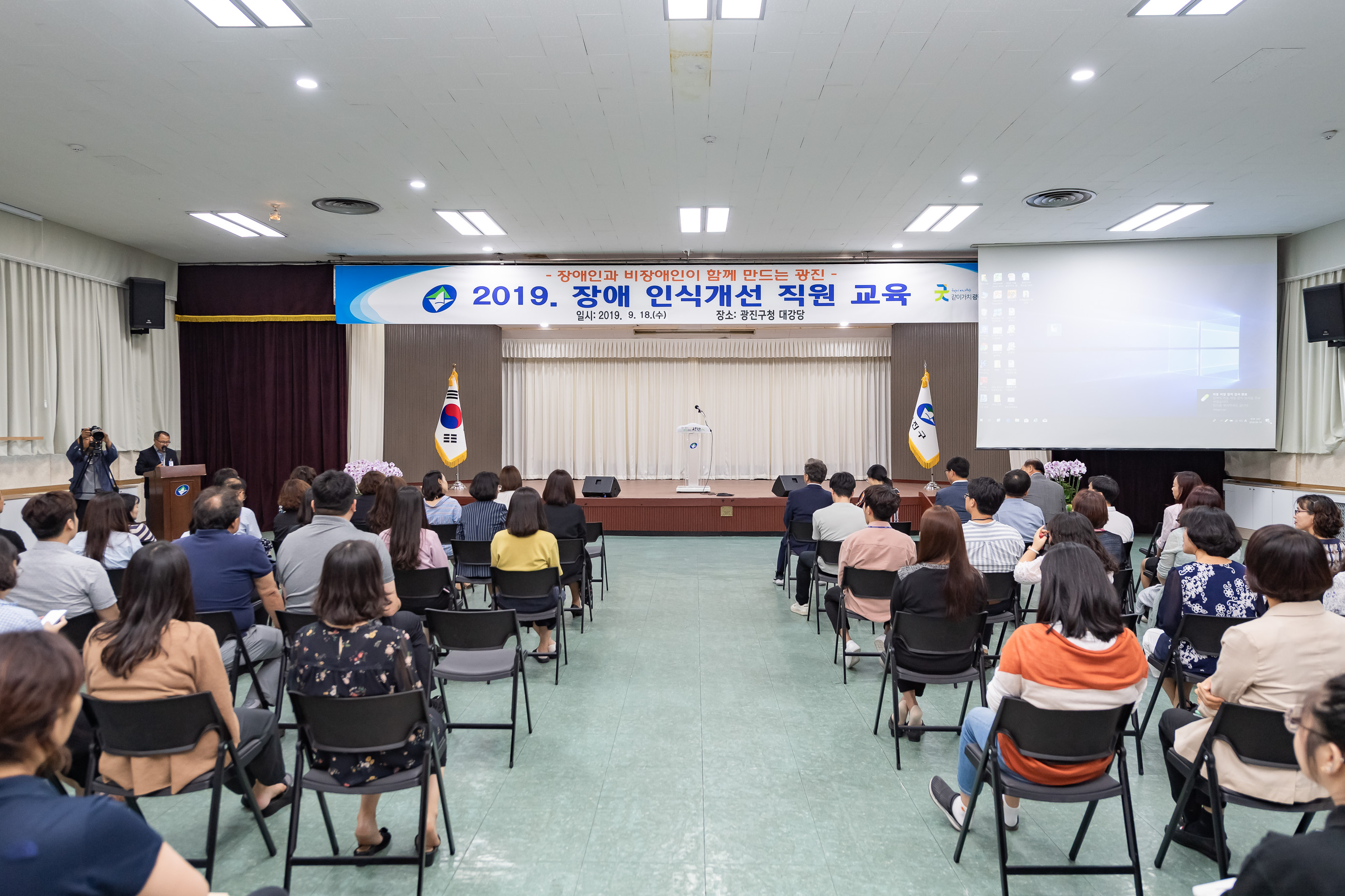 20190918-2019 장애 인식개선 직원 교육 20190918-123490_s_182749.jpg